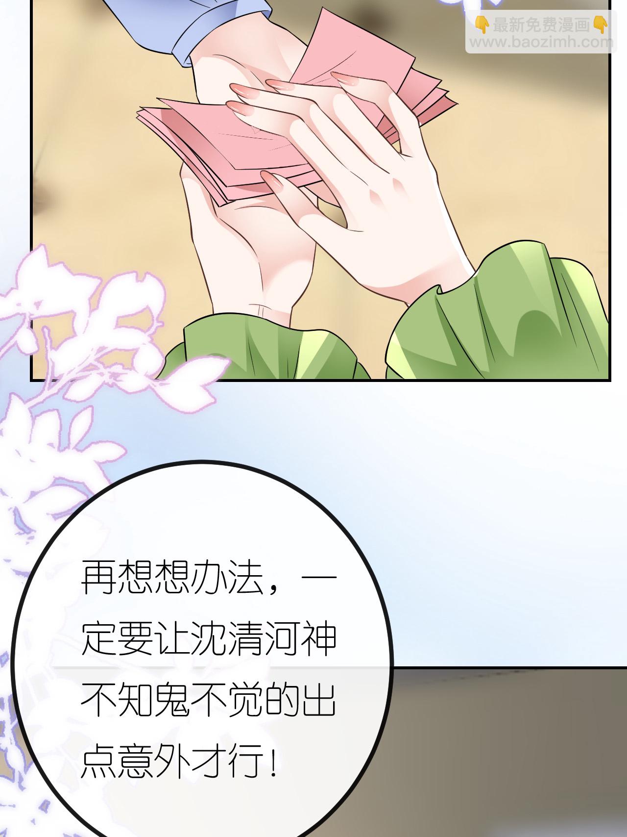 第105话 云汐汐搞鬼(1/2)-第106话