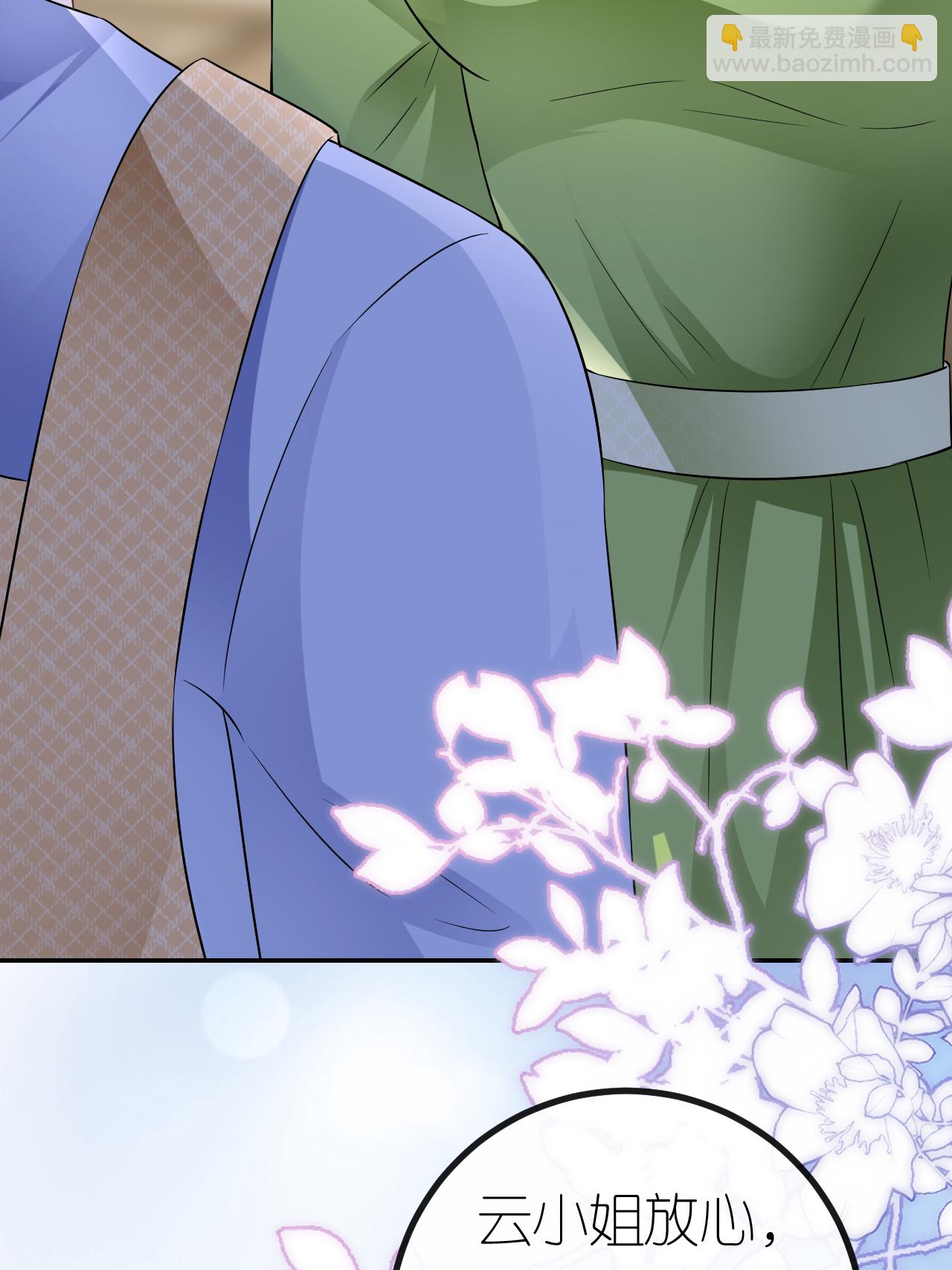 第105话 云汐汐搞鬼(1/2)-第106话