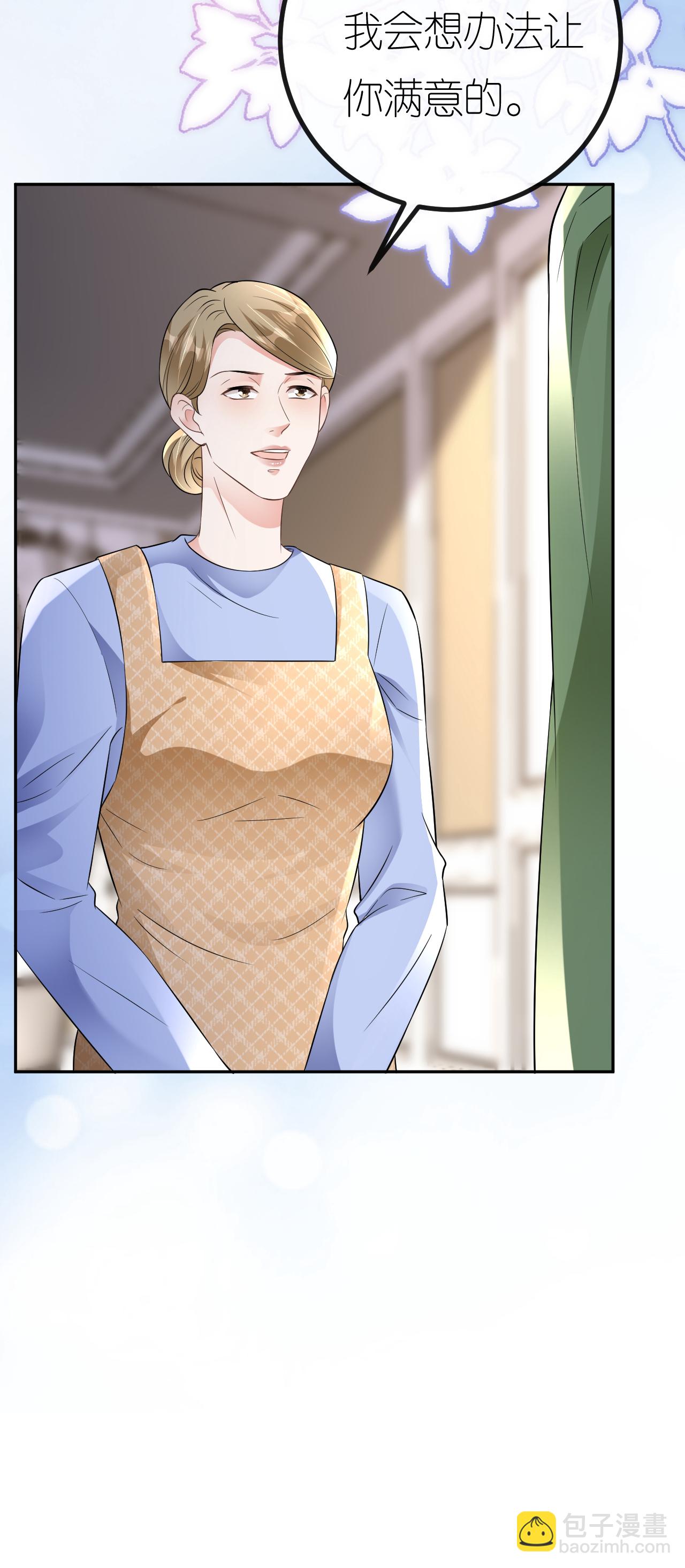 第105话 云汐汐搞鬼(1/2)-第106话