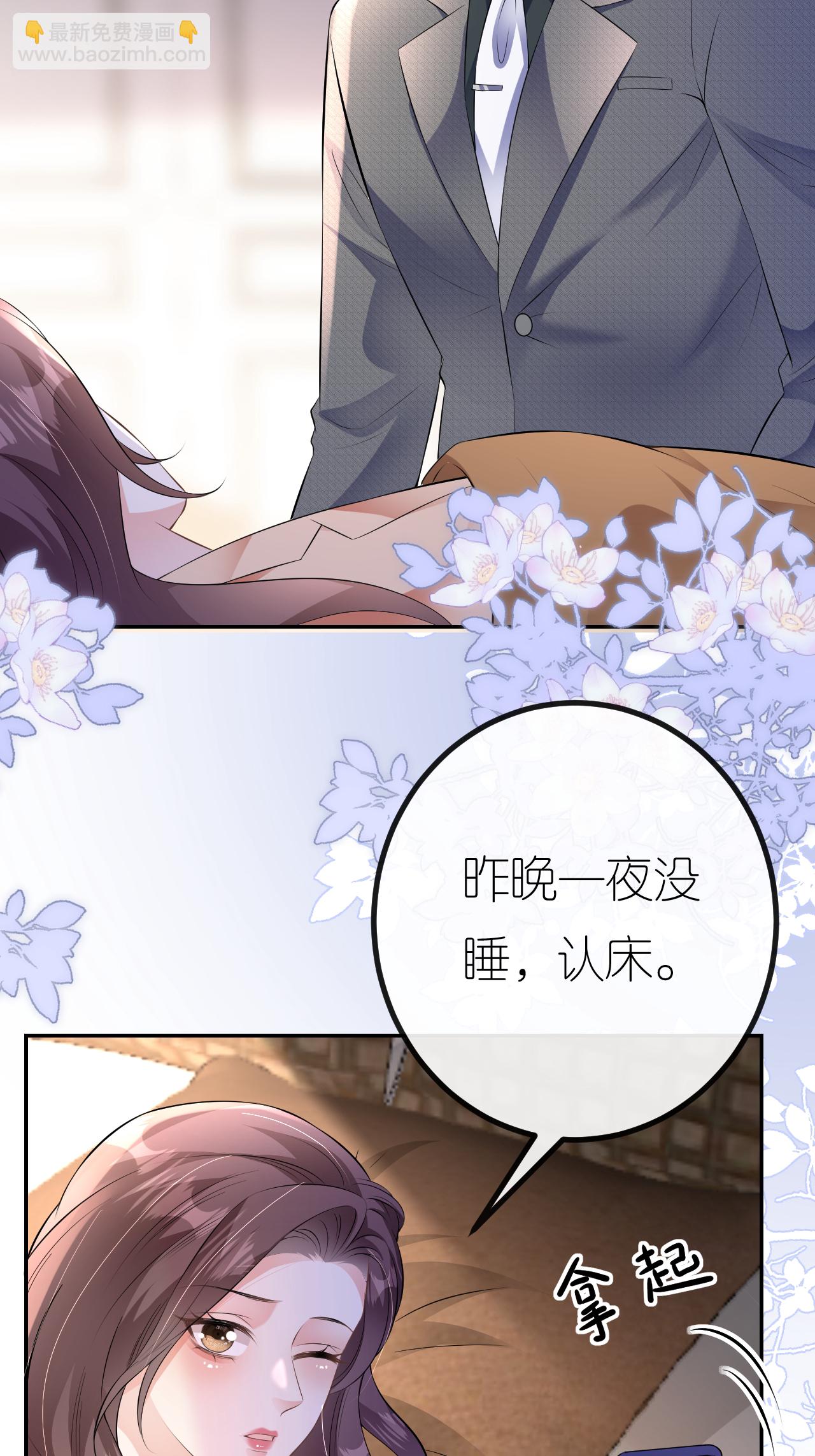 第105话 云汐汐搞鬼(1/2)-第106话