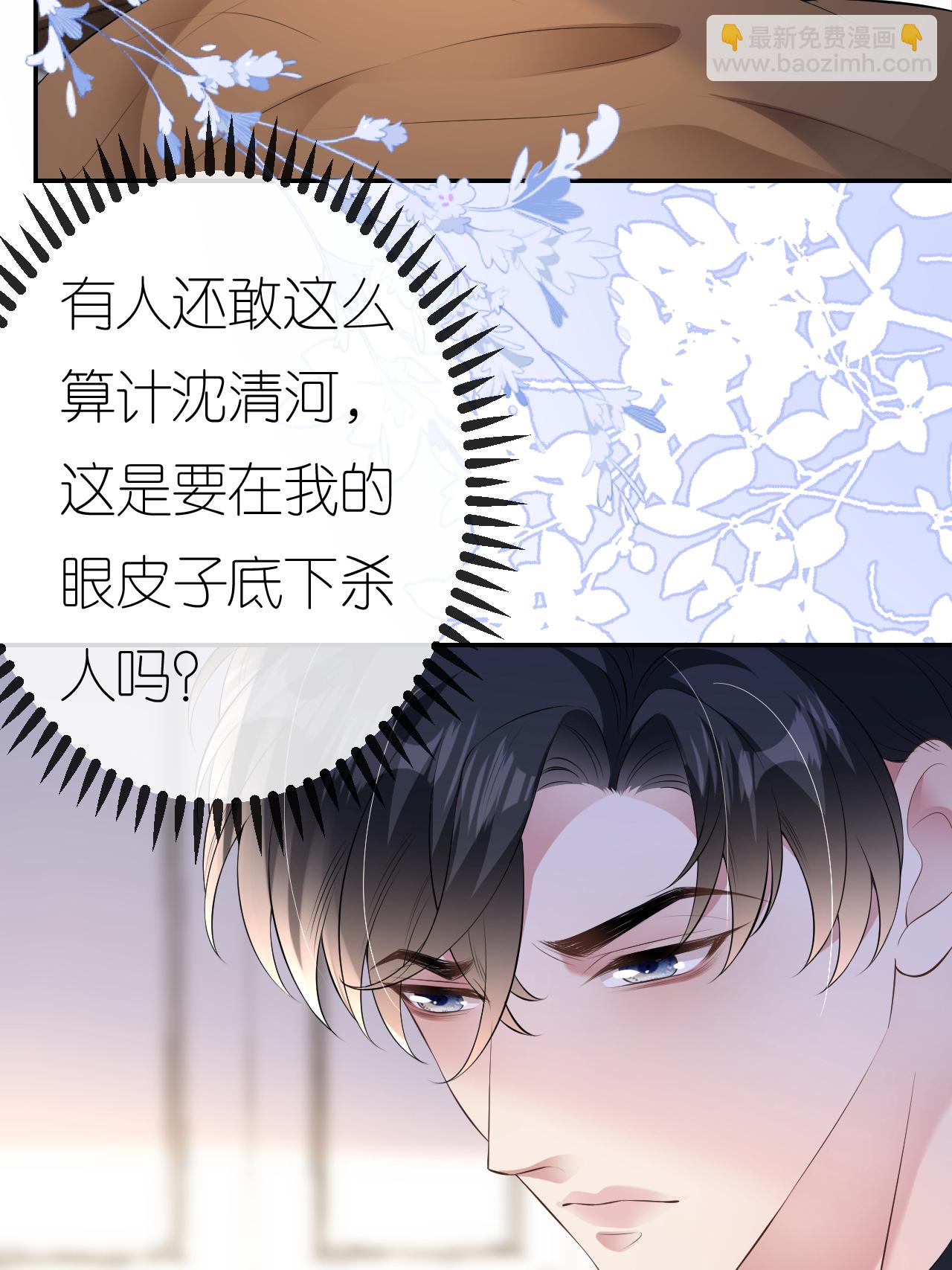 第105话 云汐汐搞鬼(1/2)-第106话