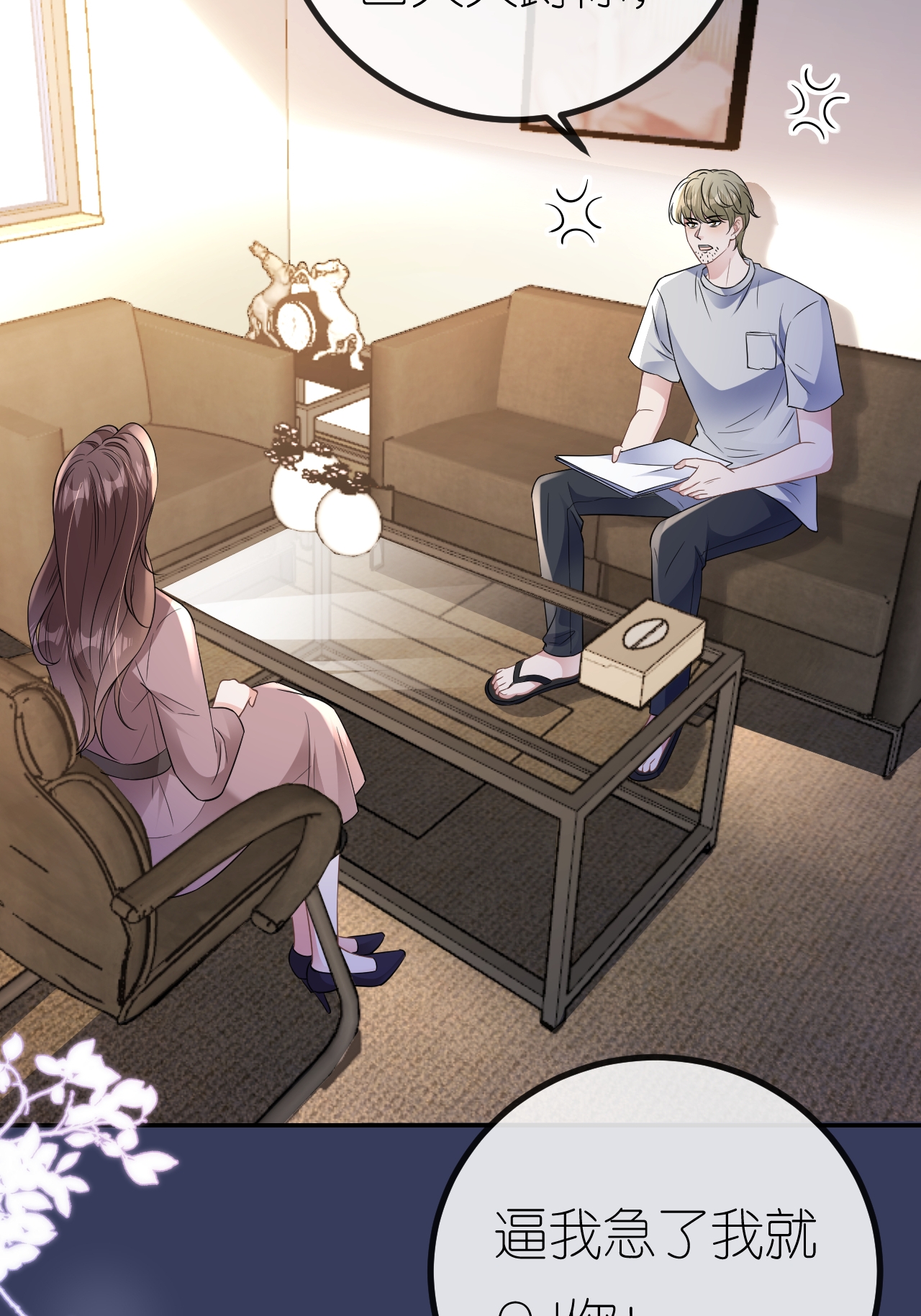 第107话 反间的种子(1/2)-第108话