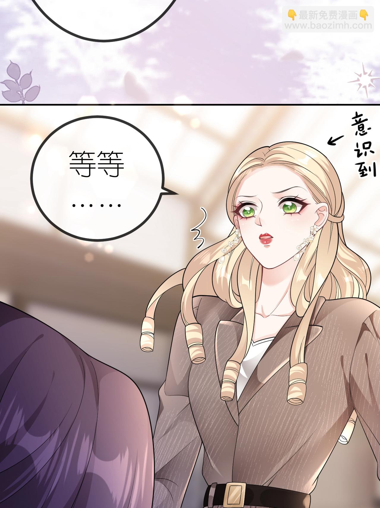 第109话 装醉没成功-第110话