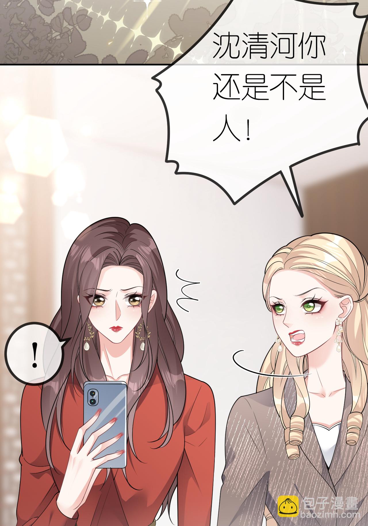 第109话 装醉没成功-第110话