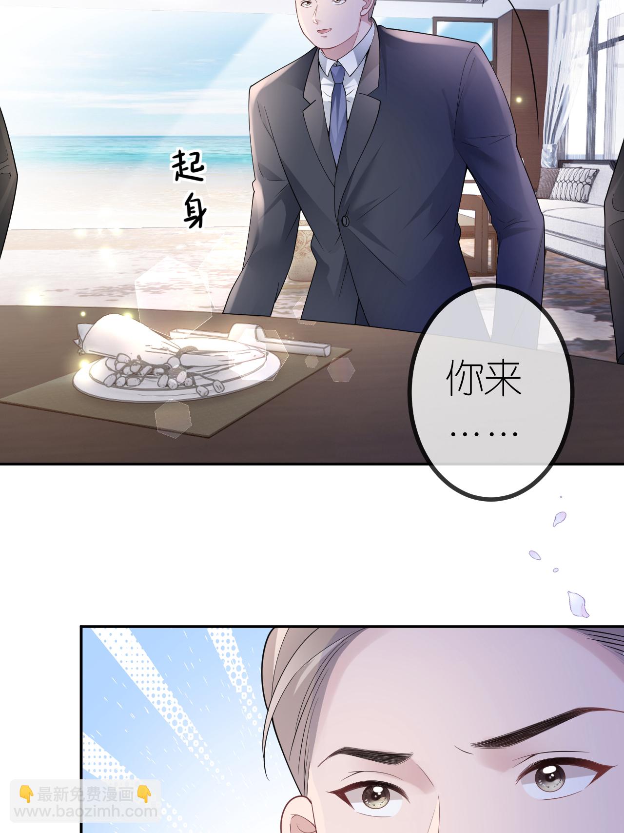 第109话 装醉没成功-第110话