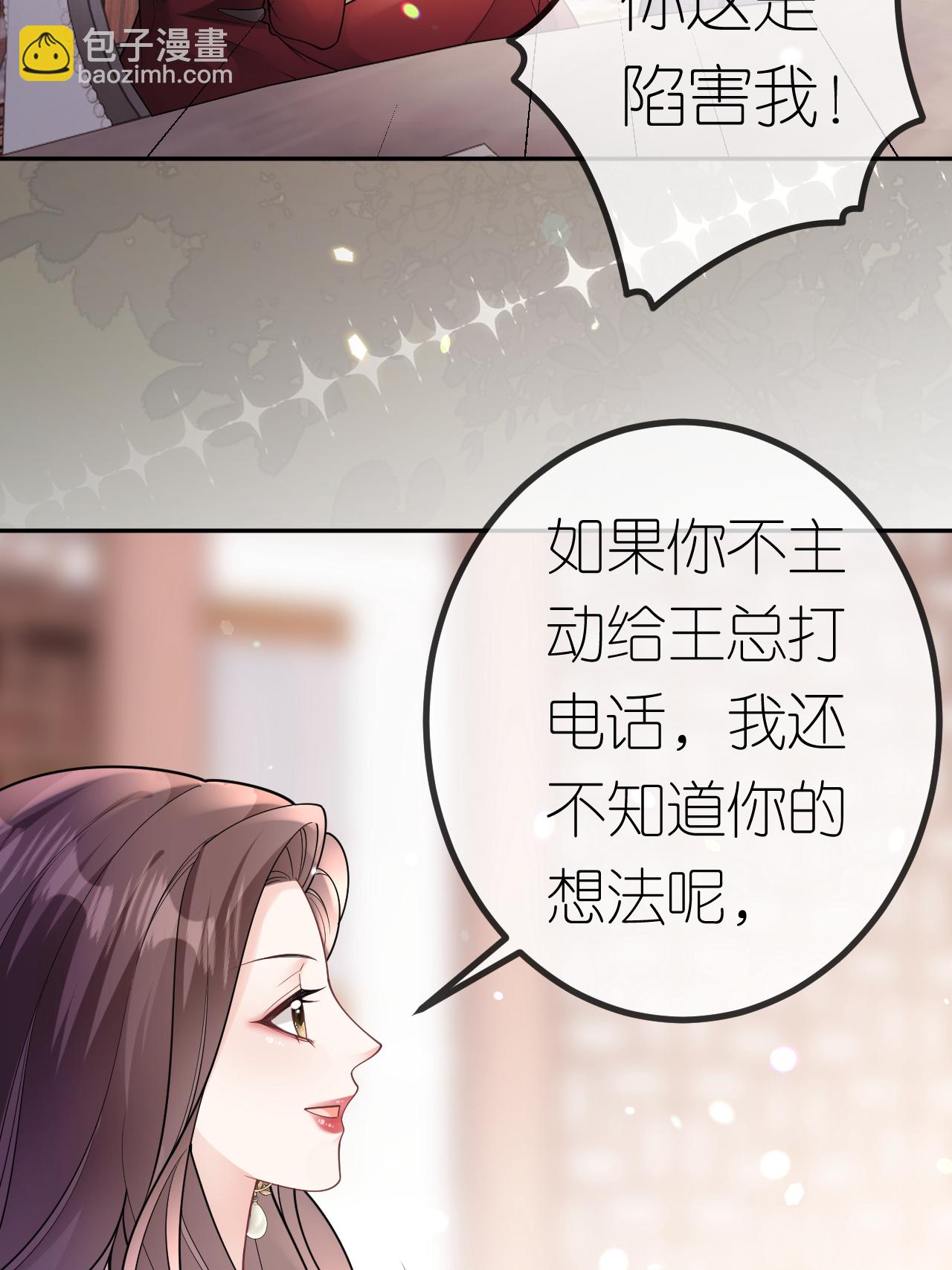 第111话 我要审你-第112话