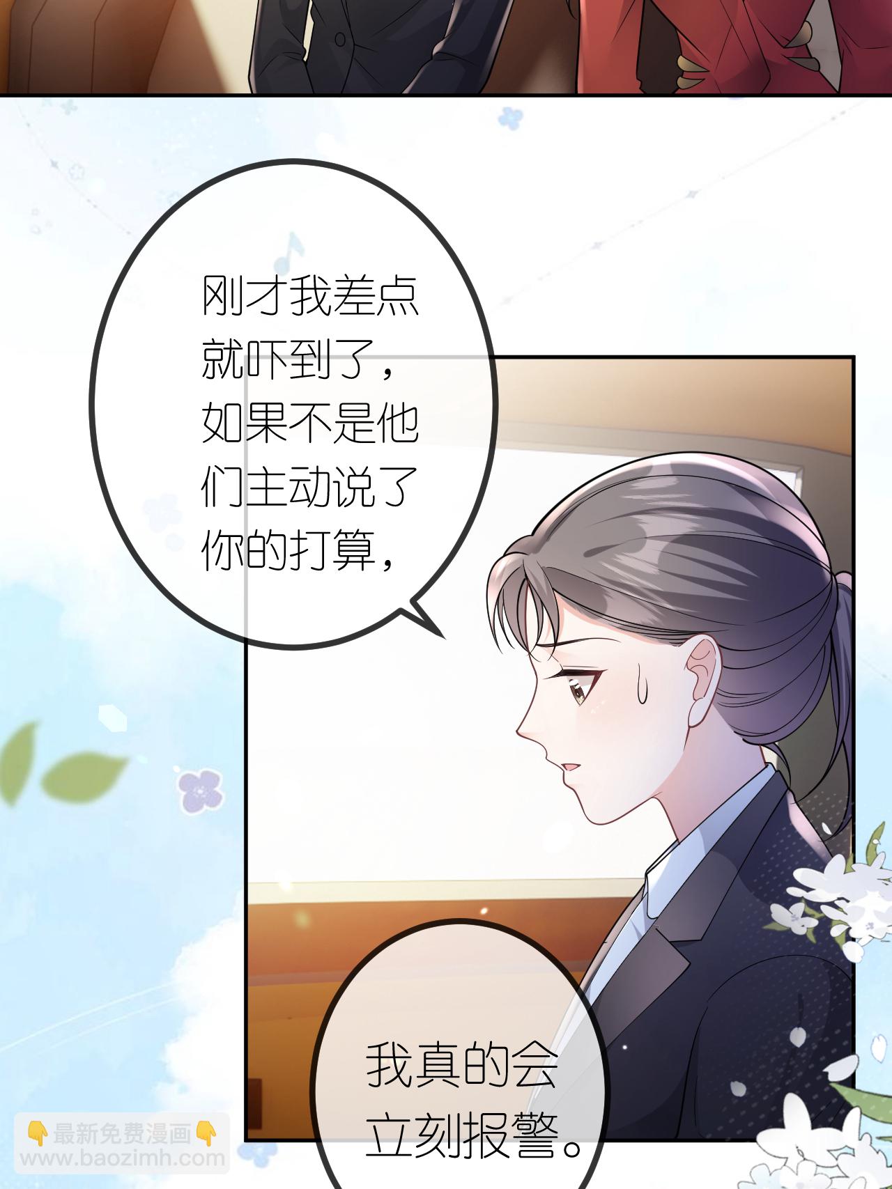 第111话 我要审你-第112话