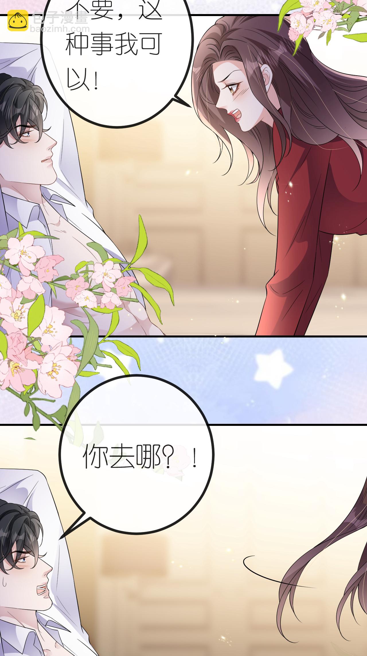 第113话 调戏-第114话