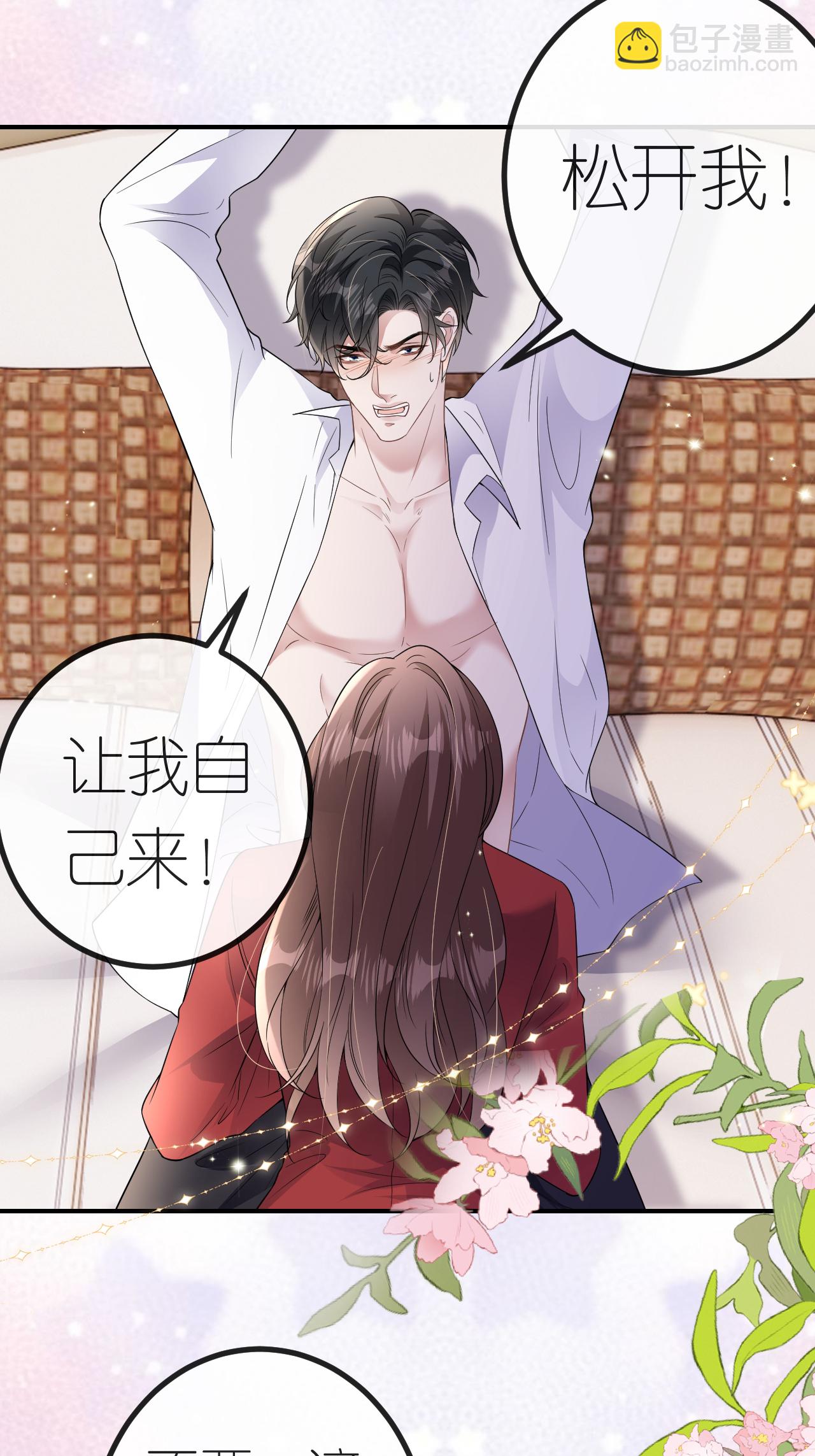 第113话 调戏-第114话