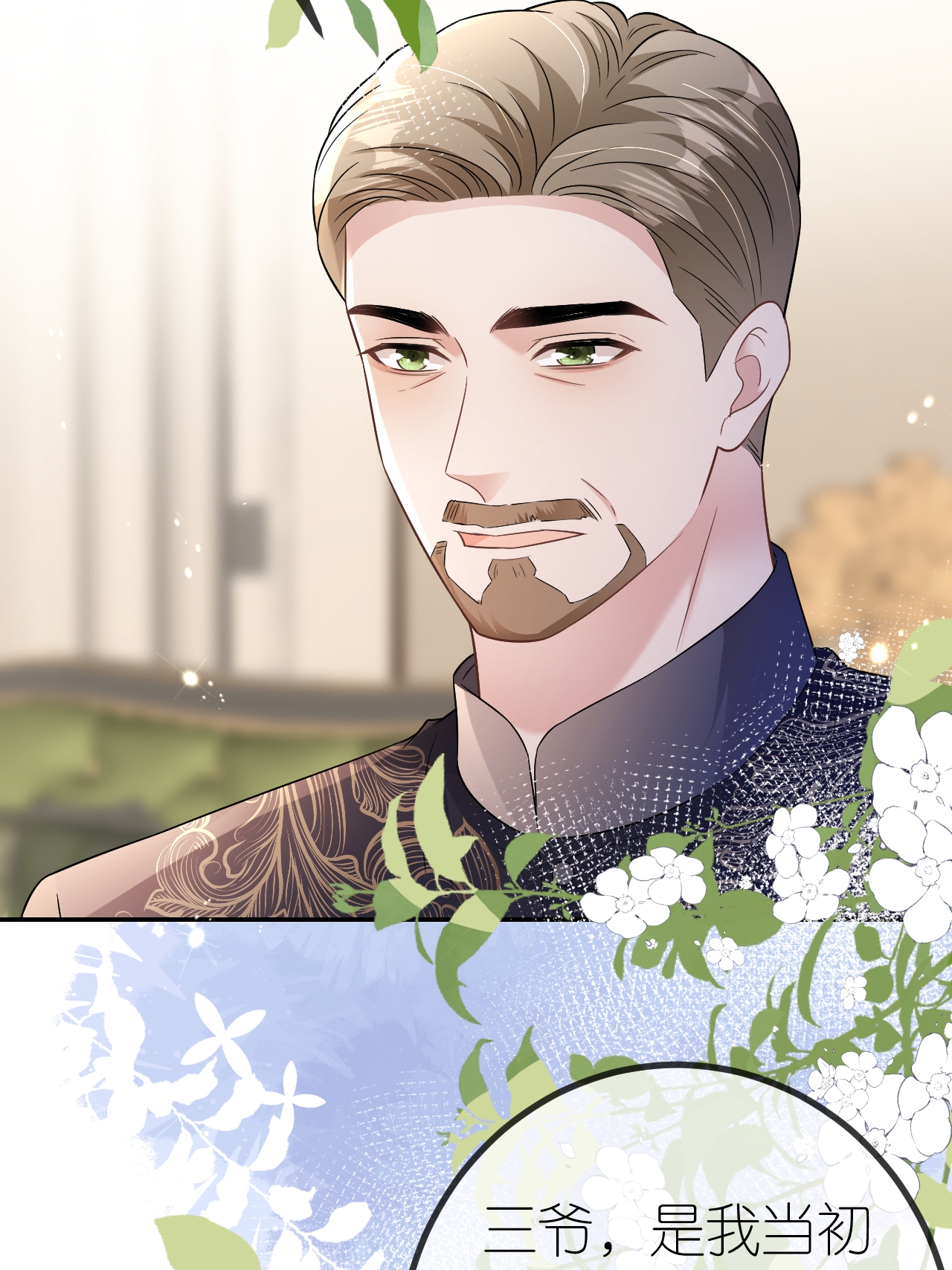 第115话 找三爷帮忙-第116话