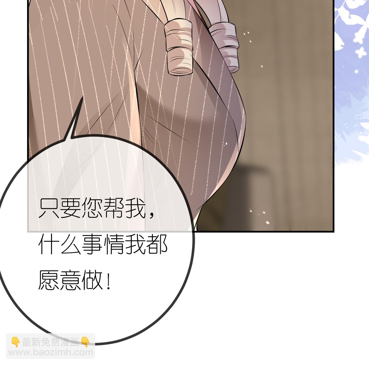 第115话 找三爷帮忙-第116话