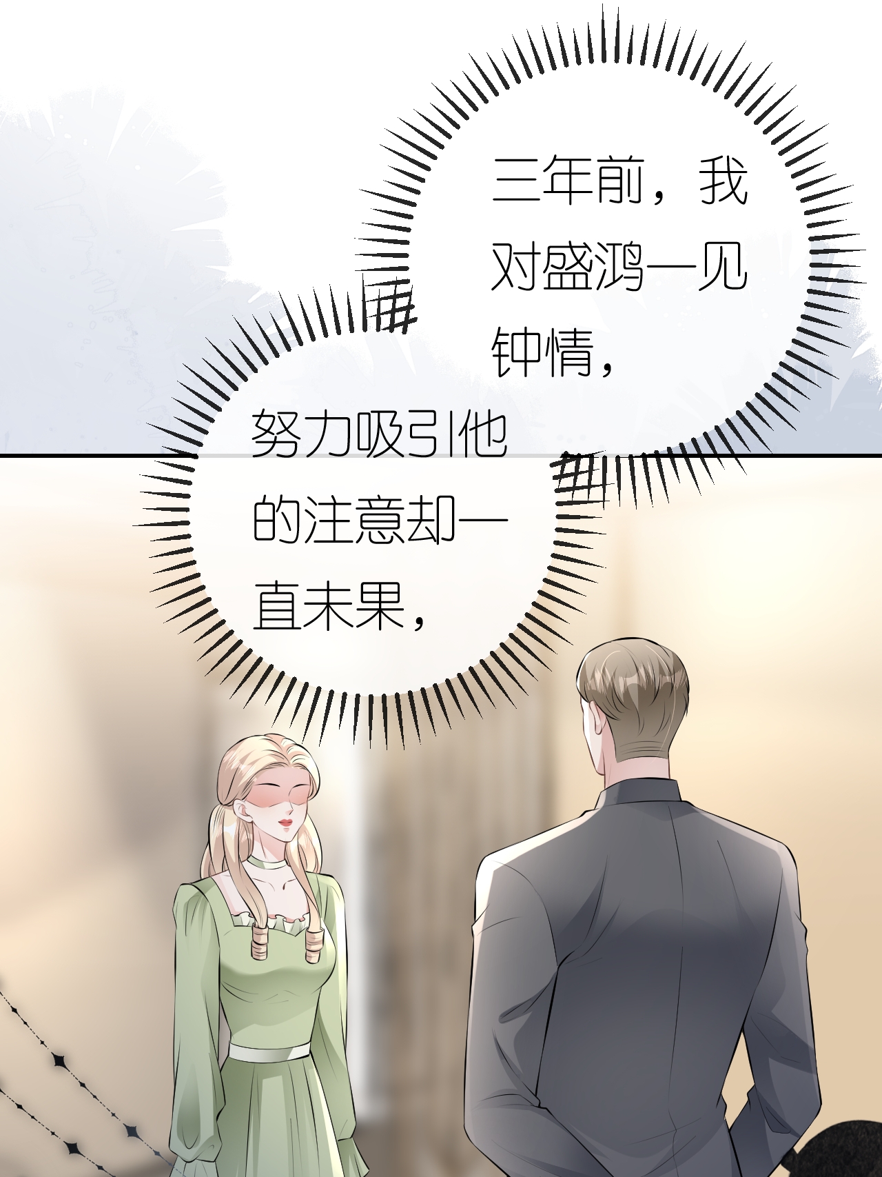 第115话 找三爷帮忙-第116话