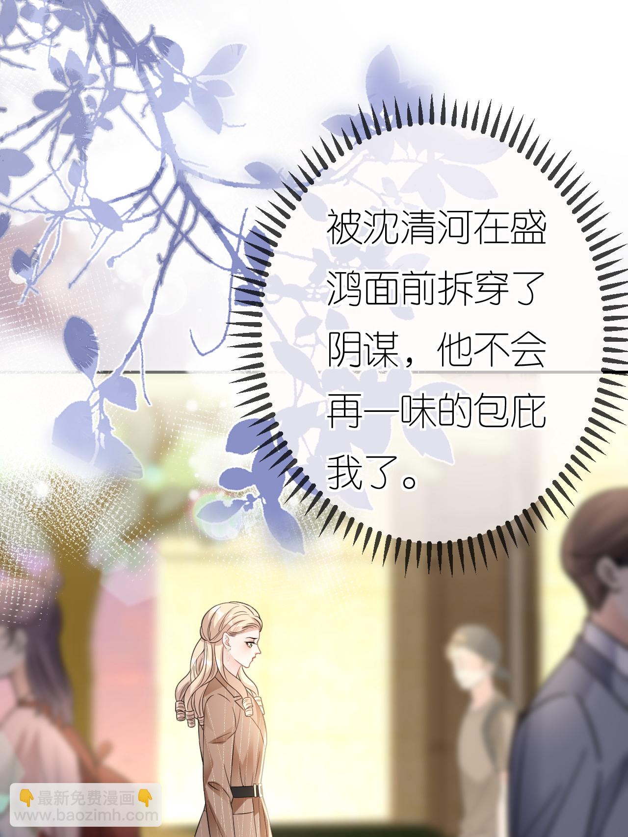 第115话 找三爷帮忙-第116话