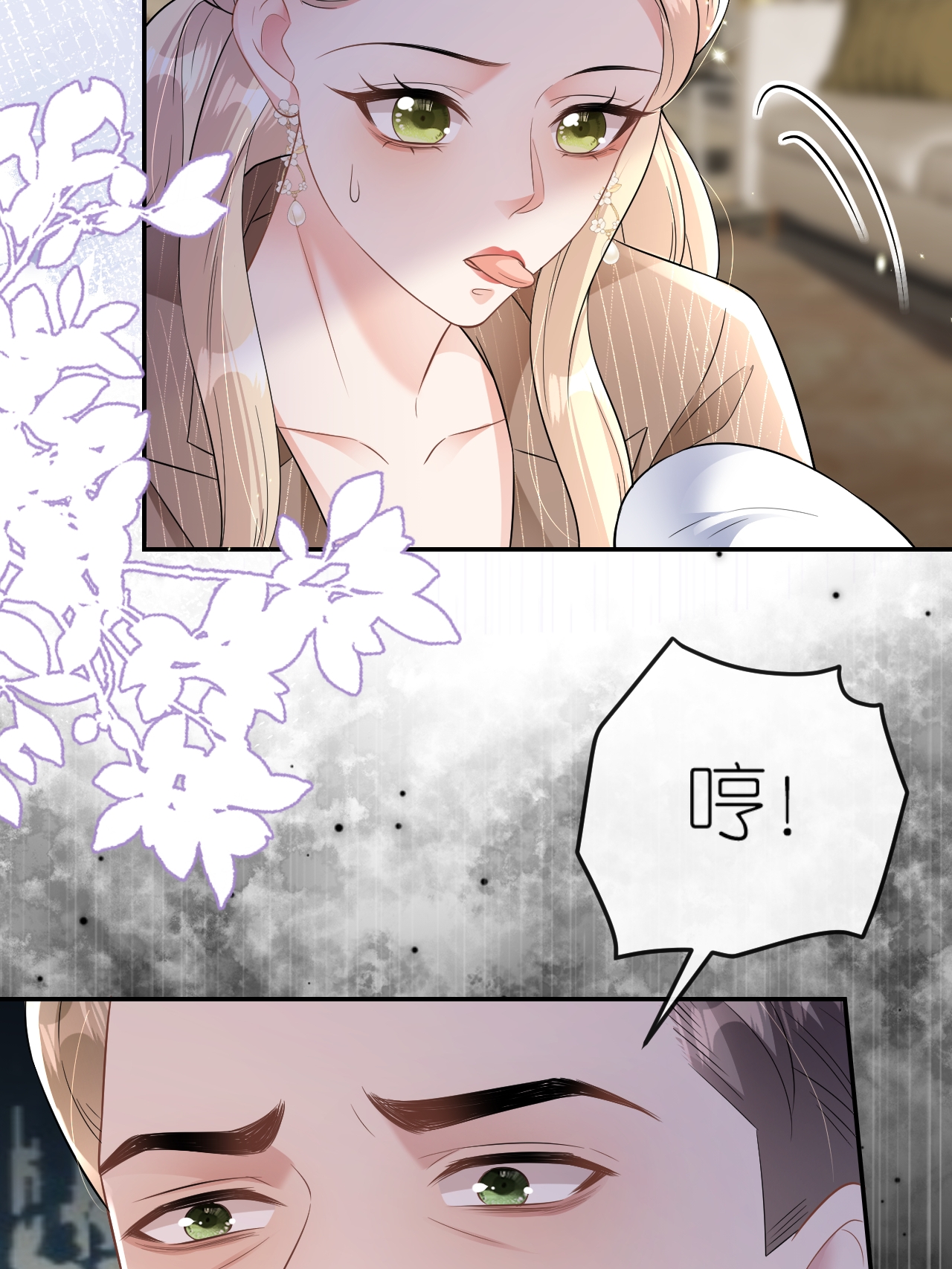 第115话 找三爷帮忙-第116话