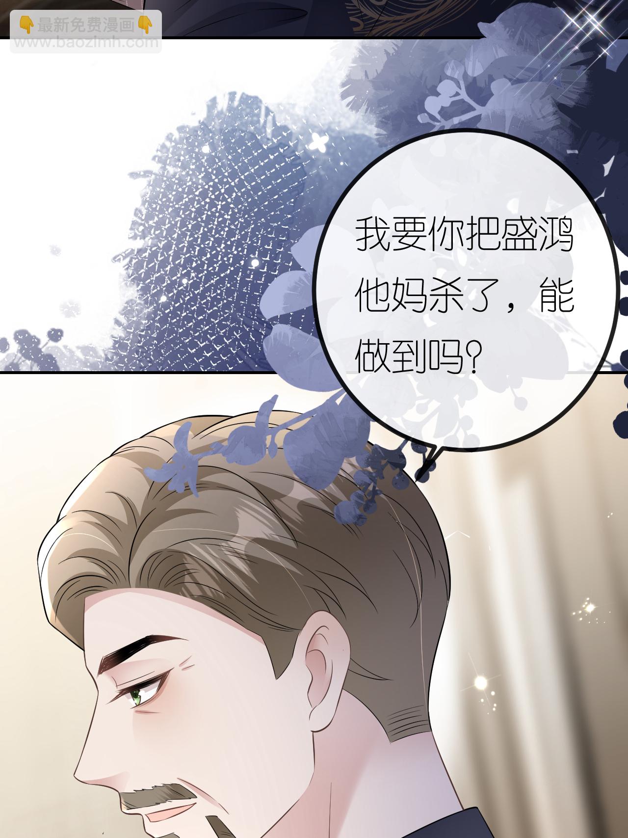 第115话 找三爷帮忙-第116话