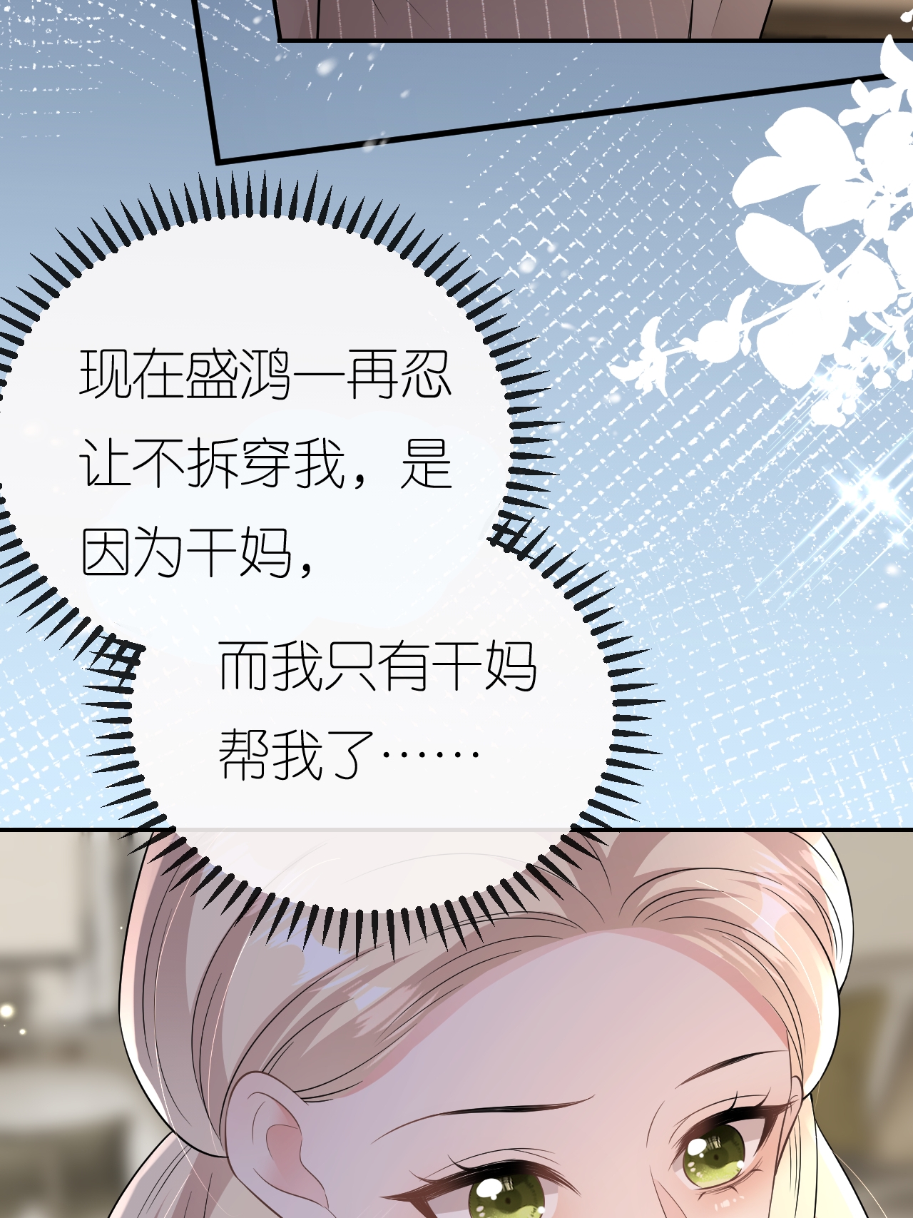 第115话 找三爷帮忙-第116话