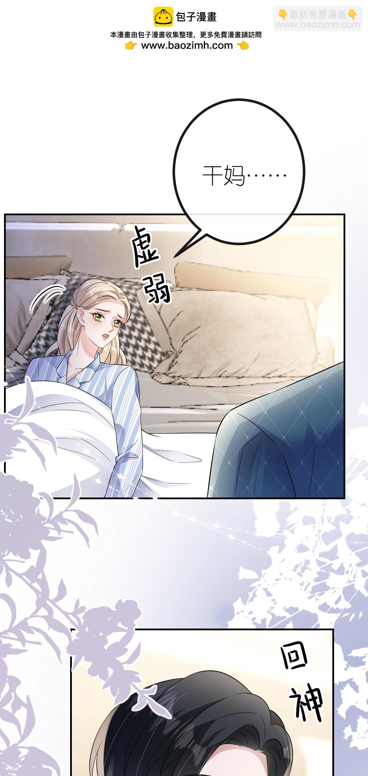 第117话 盛母坠楼-第118话