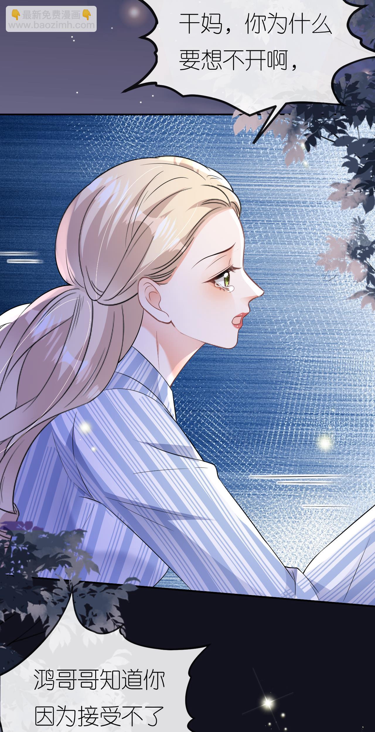 第117话 盛母坠楼-第118话