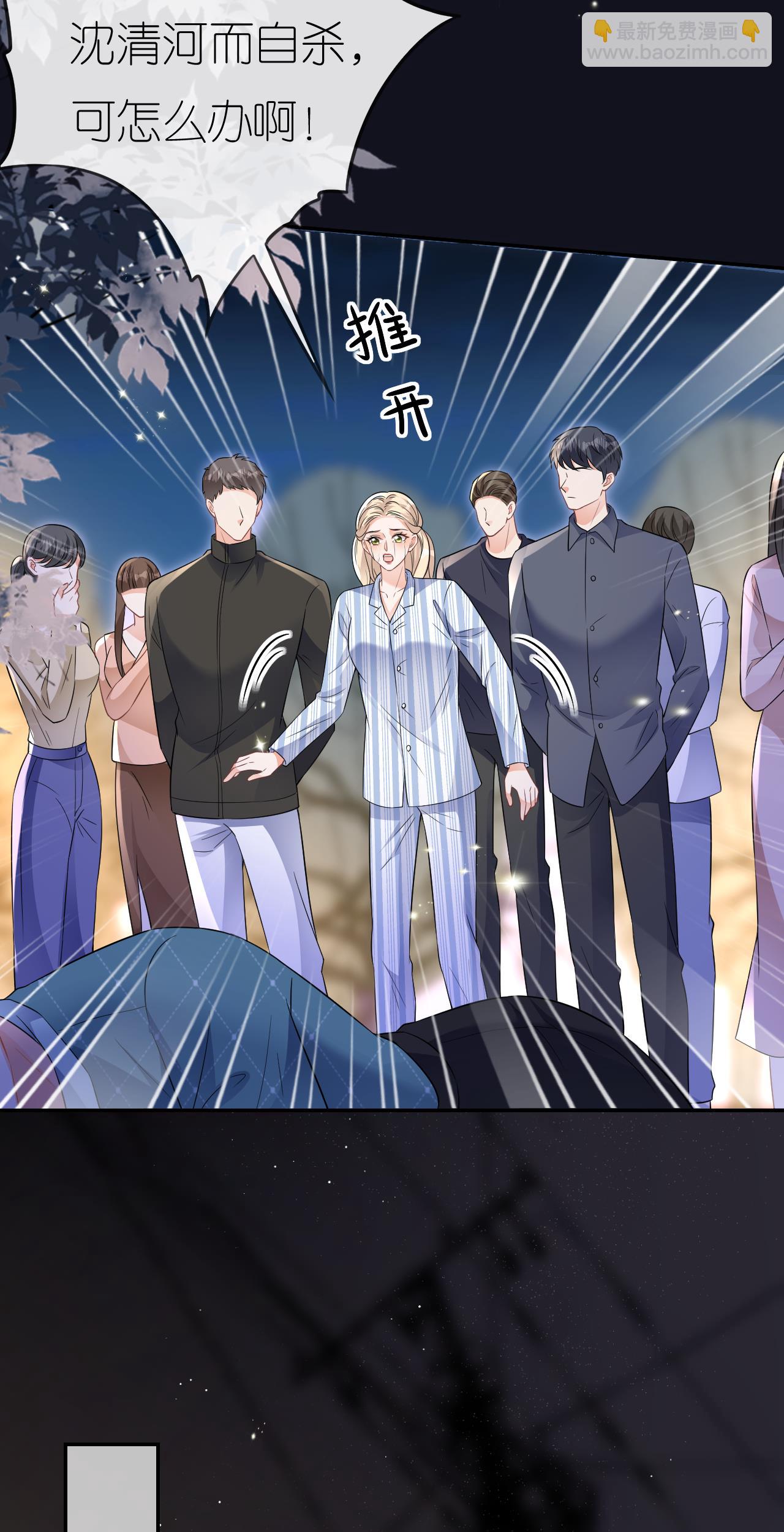 第117话 盛母坠楼-第118话