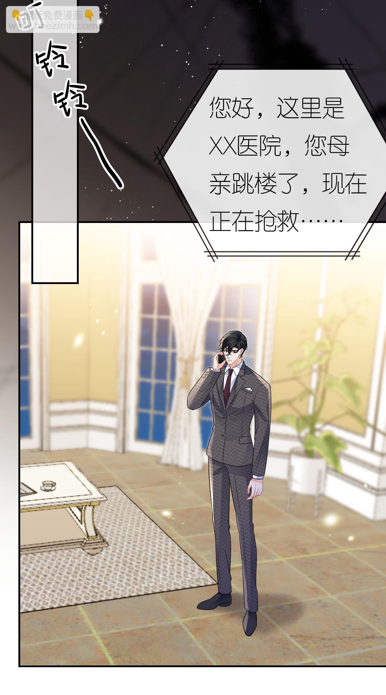 第117话 盛母坠楼-第118话