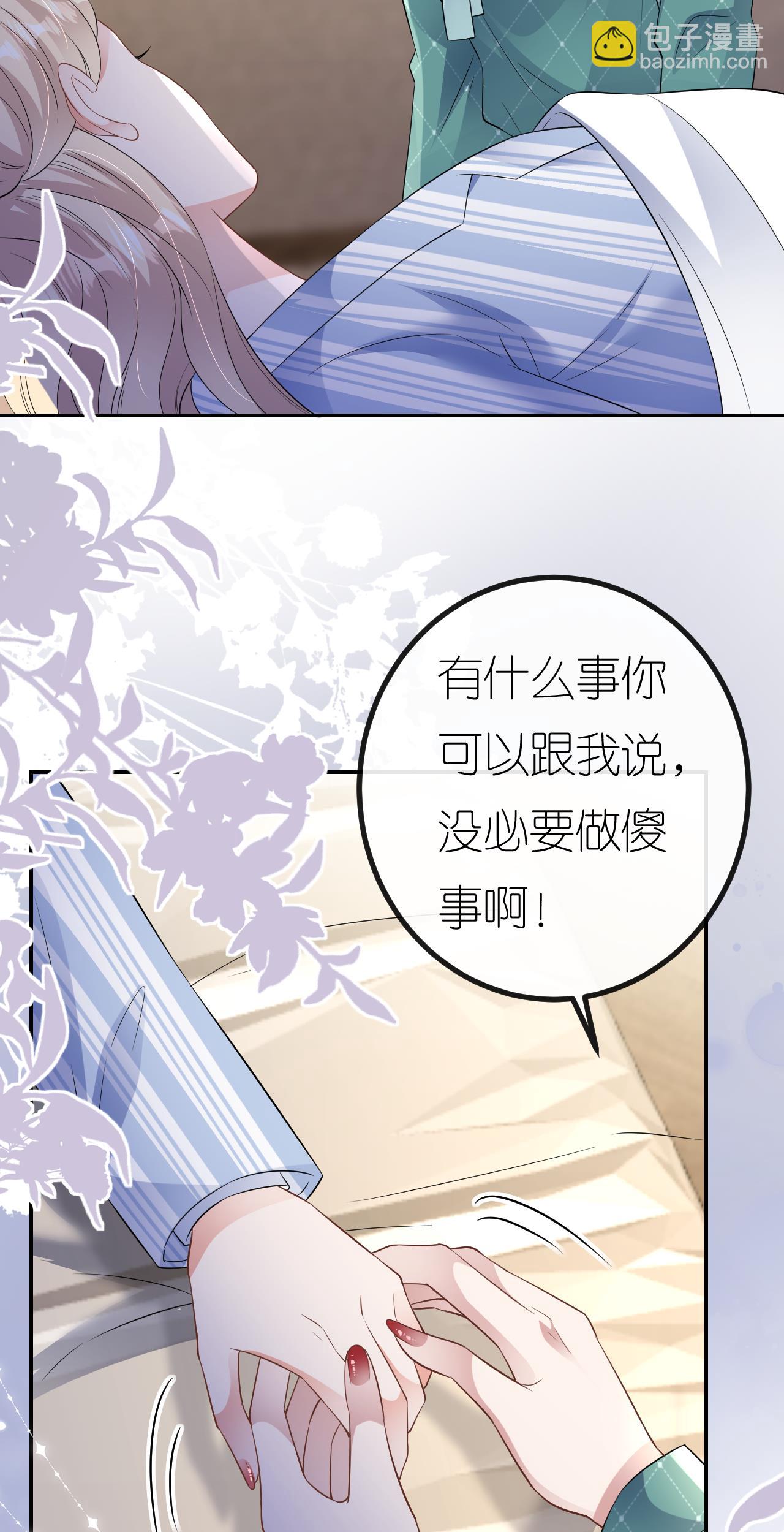 第117话 盛母坠楼-第118话