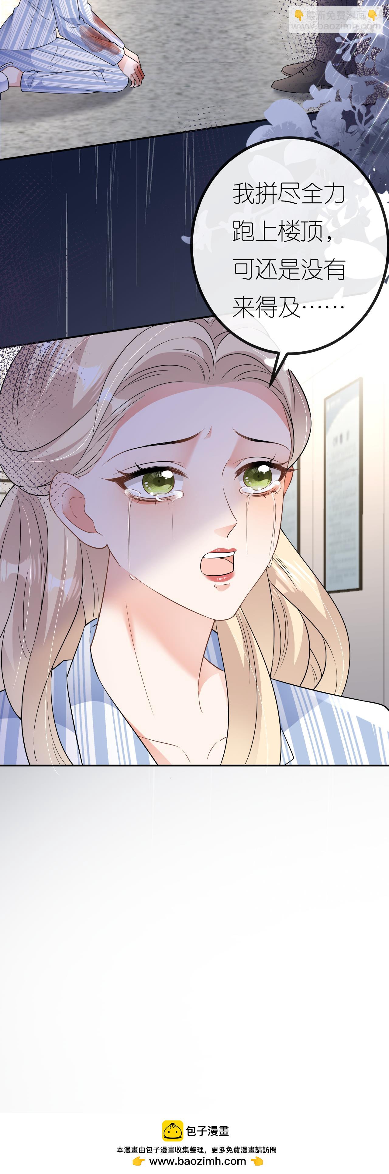 第117话 盛母坠楼-第118话