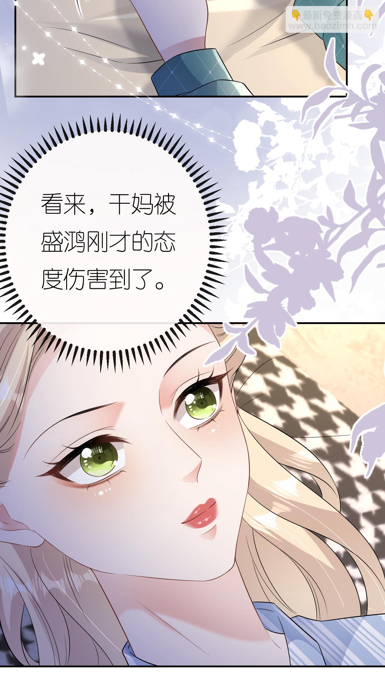 第117话 盛母坠楼-第118话