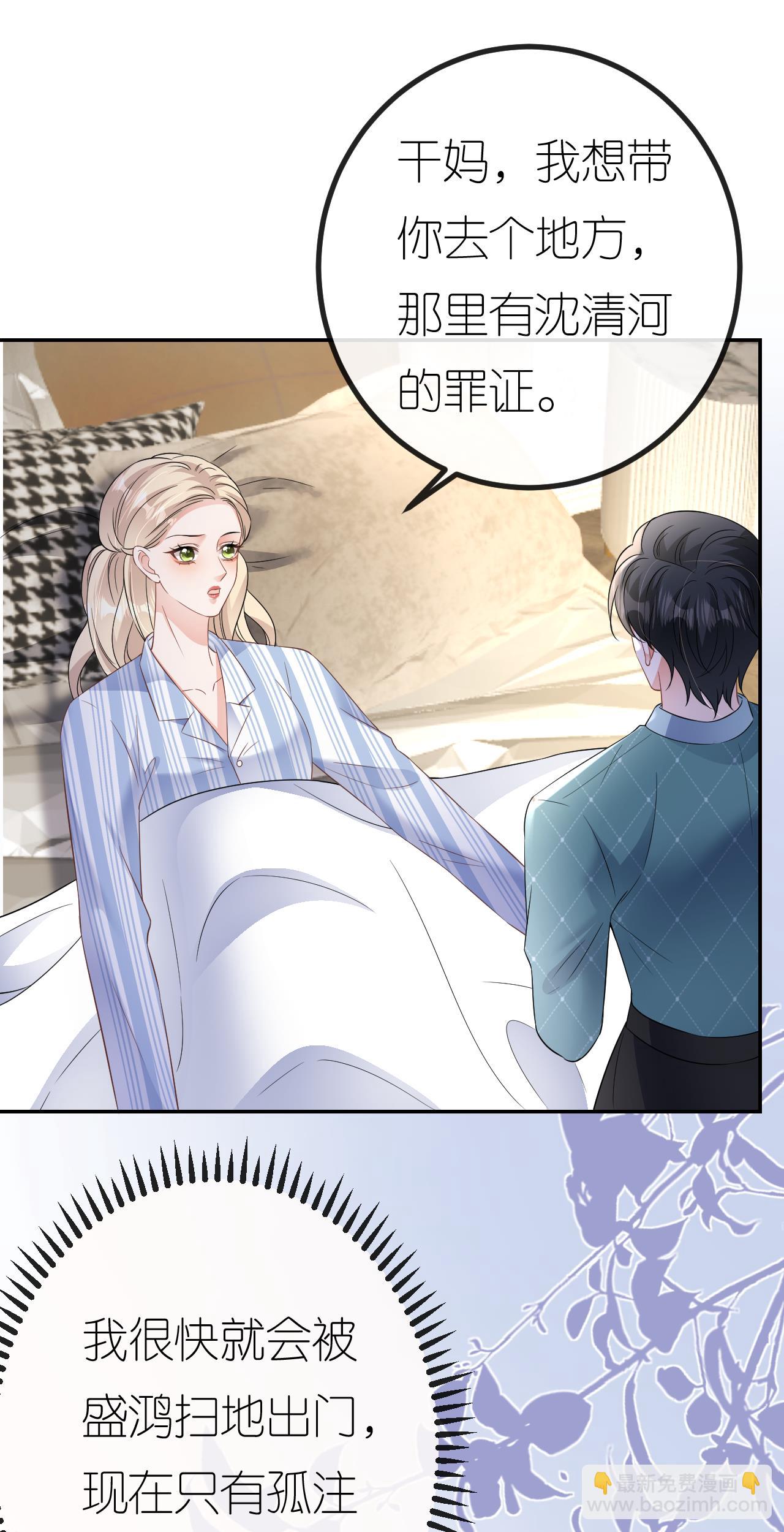 第117话 盛母坠楼-第118话