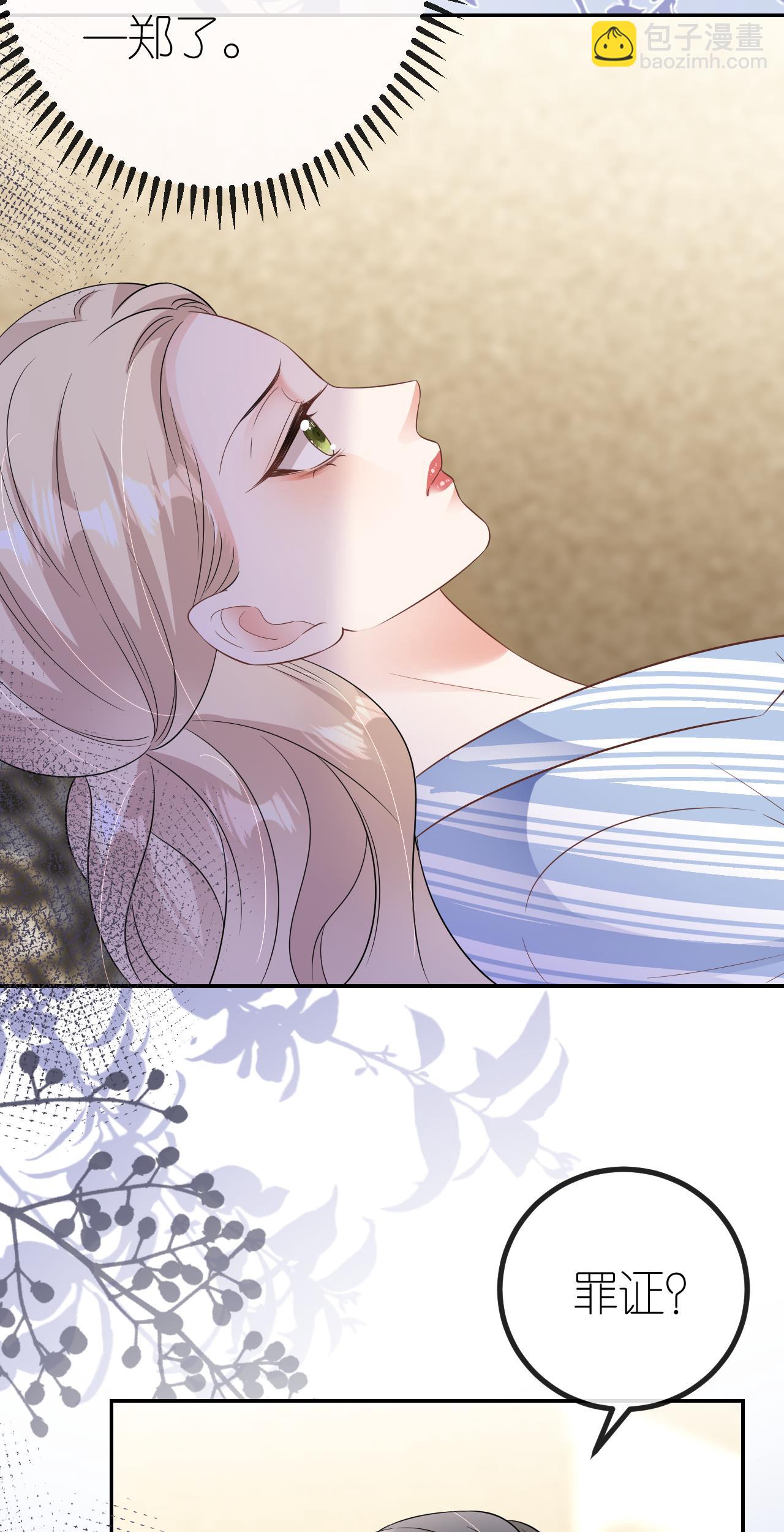 第117话 盛母坠楼-第118话