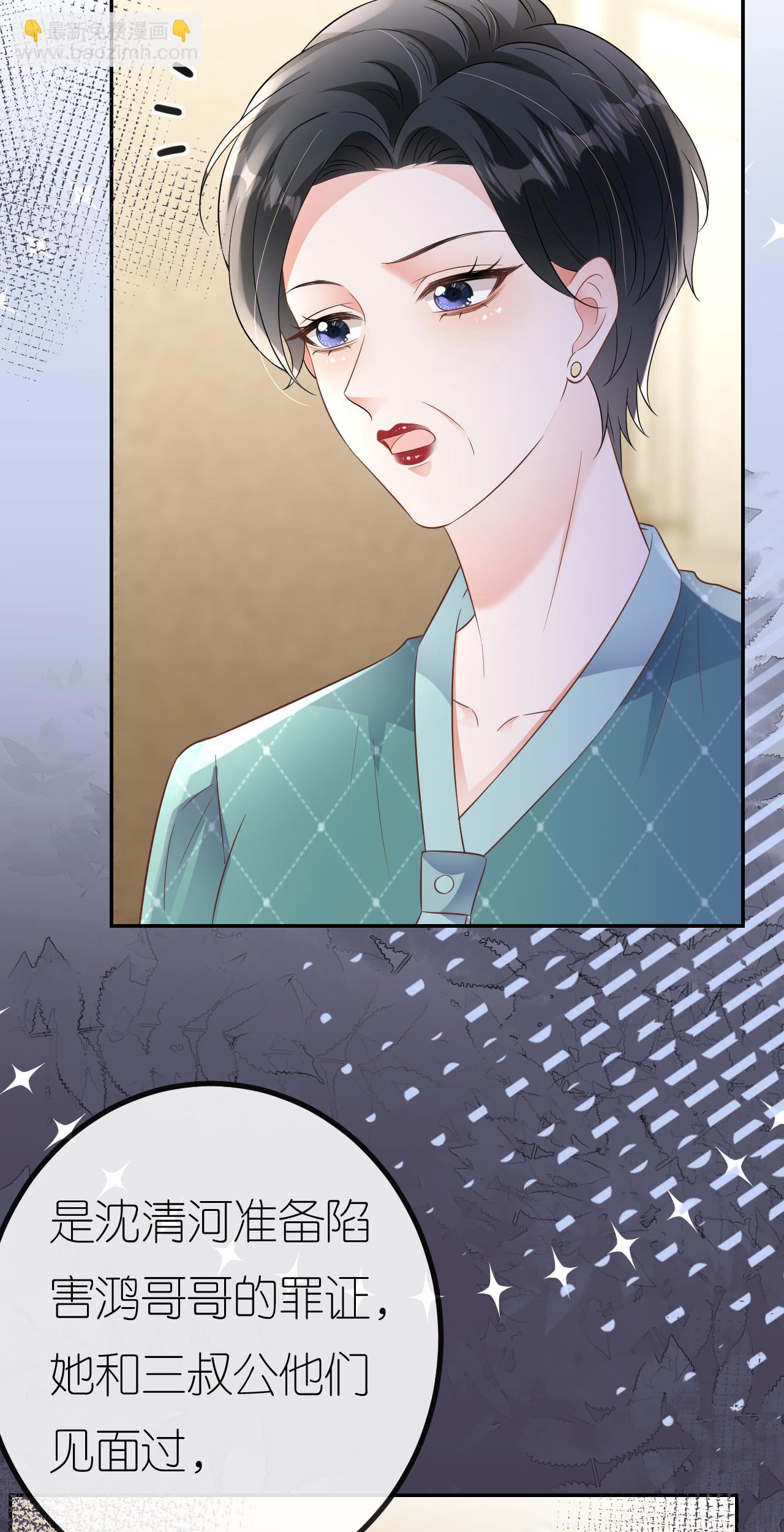 第117话 盛母坠楼-第118话