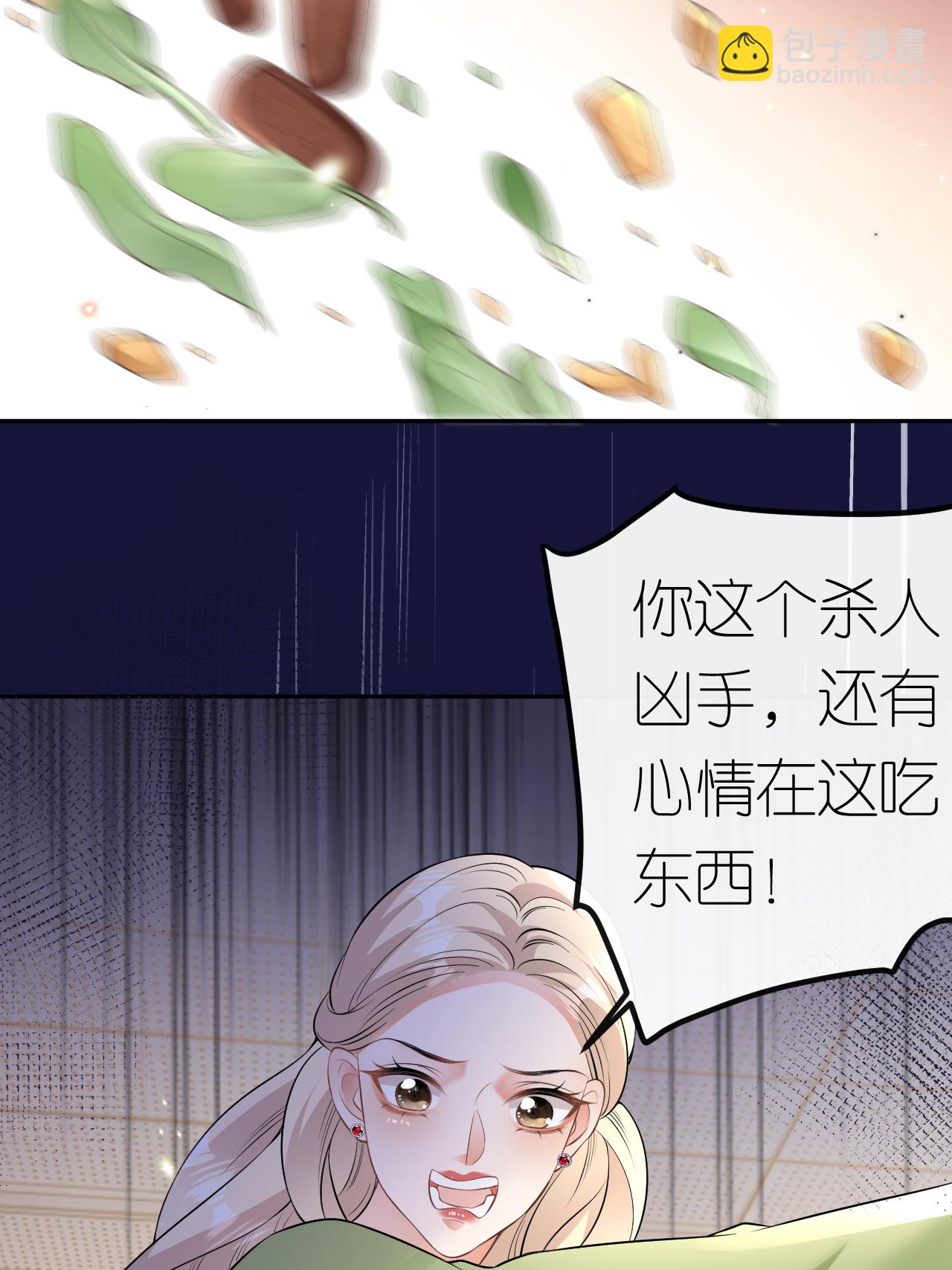 第119话 汐汐颠倒是非-第120话