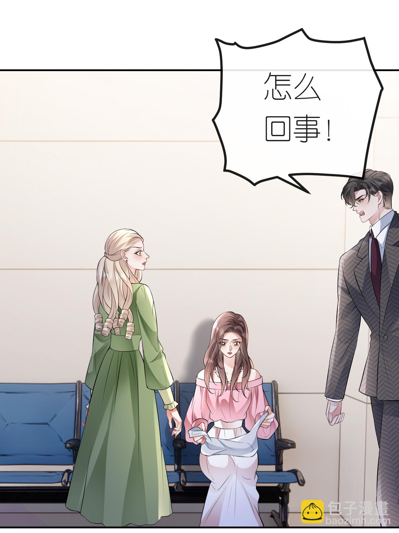 第119话 汐汐颠倒是非-第120话