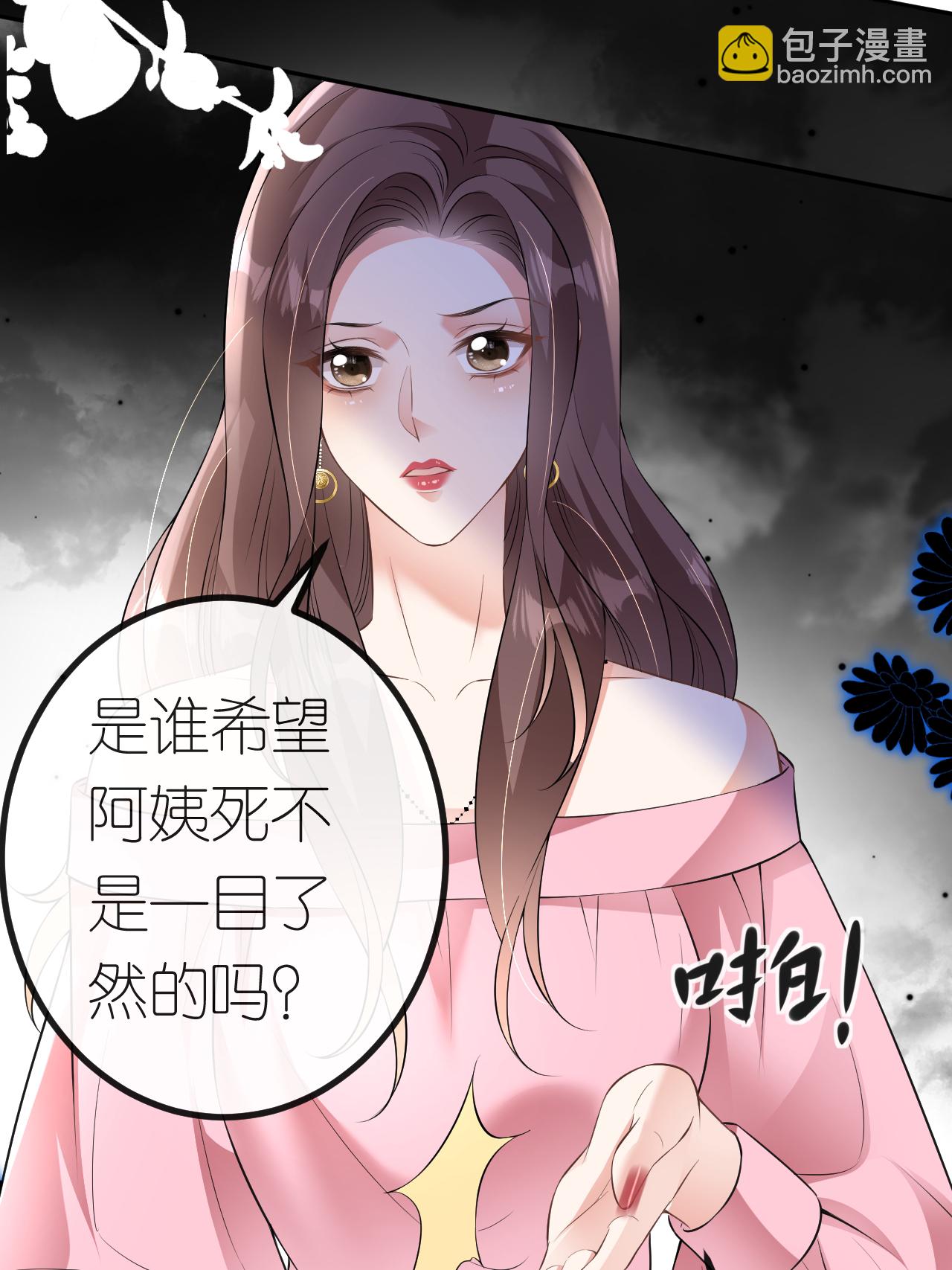 第119话 汐汐颠倒是非-第120话