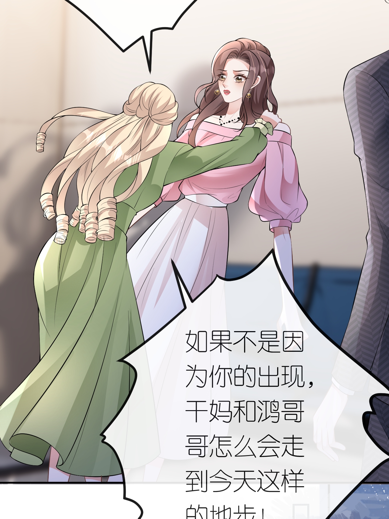 第119话 汐汐颠倒是非-第120话