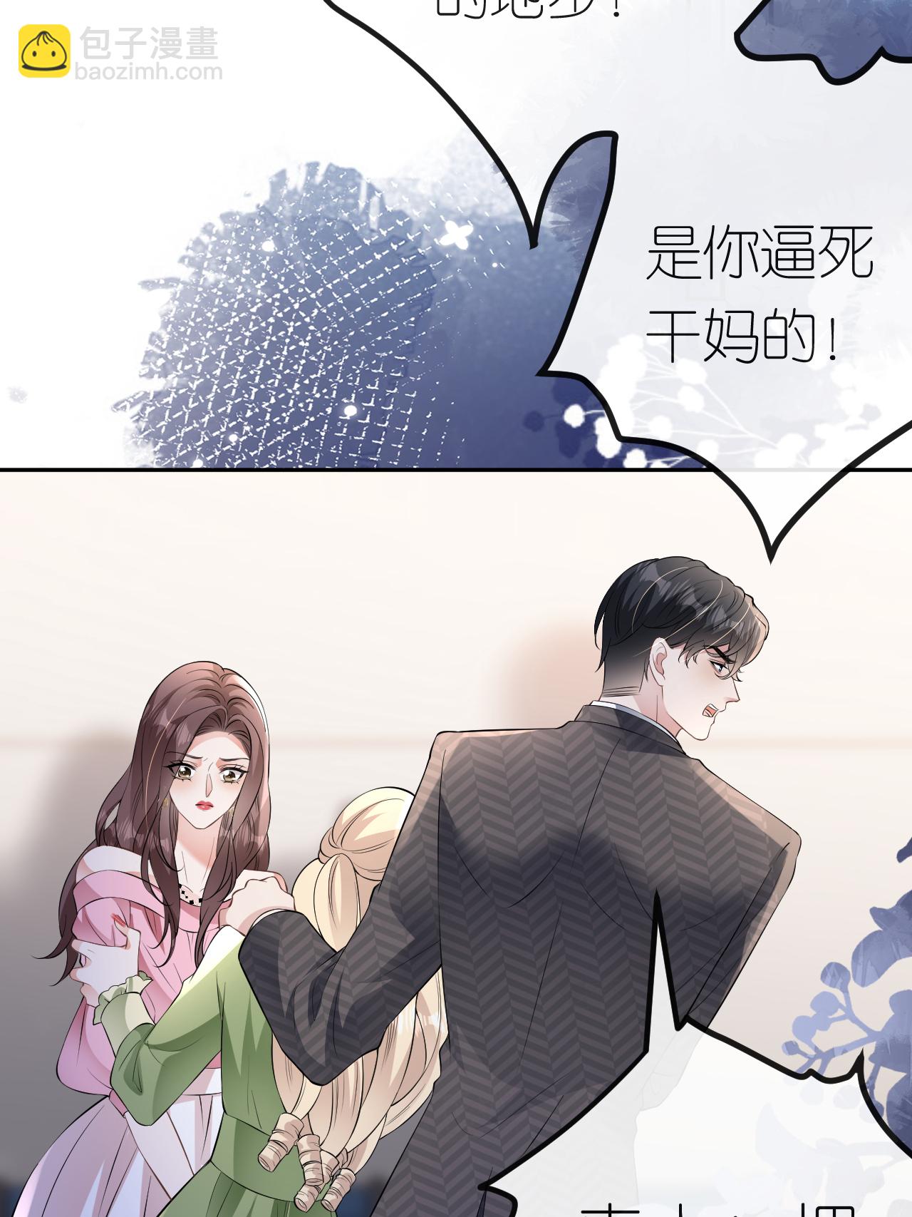 第119话 汐汐颠倒是非-第120话