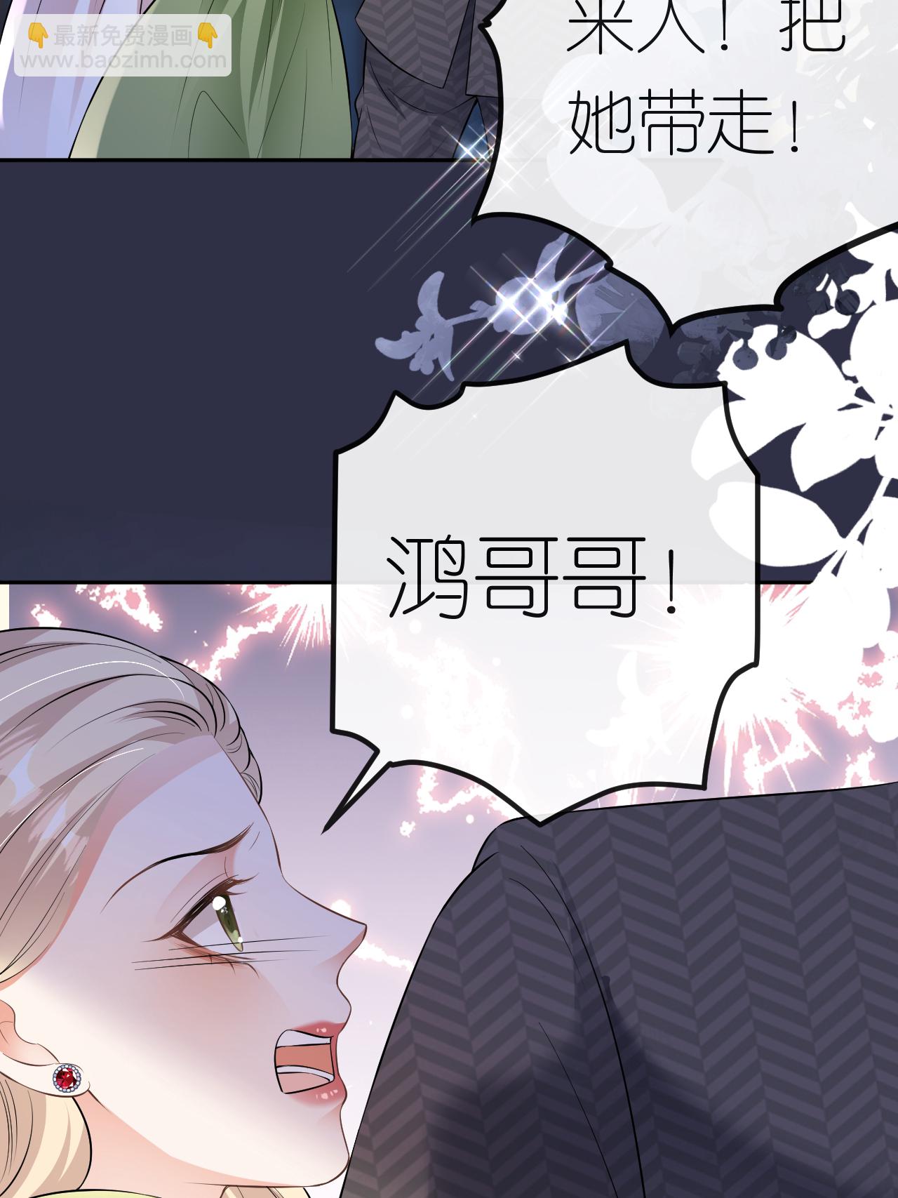 第119话 汐汐颠倒是非-第120话