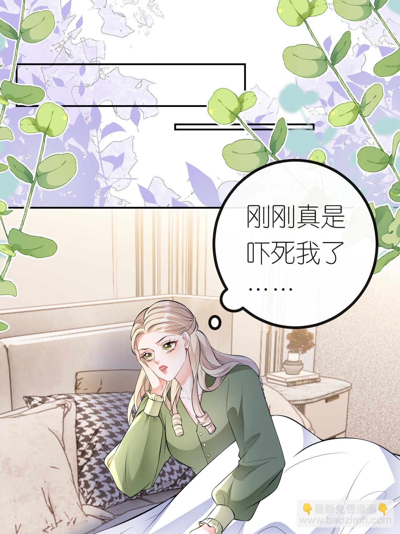 第119话 汐汐颠倒是非-第120话