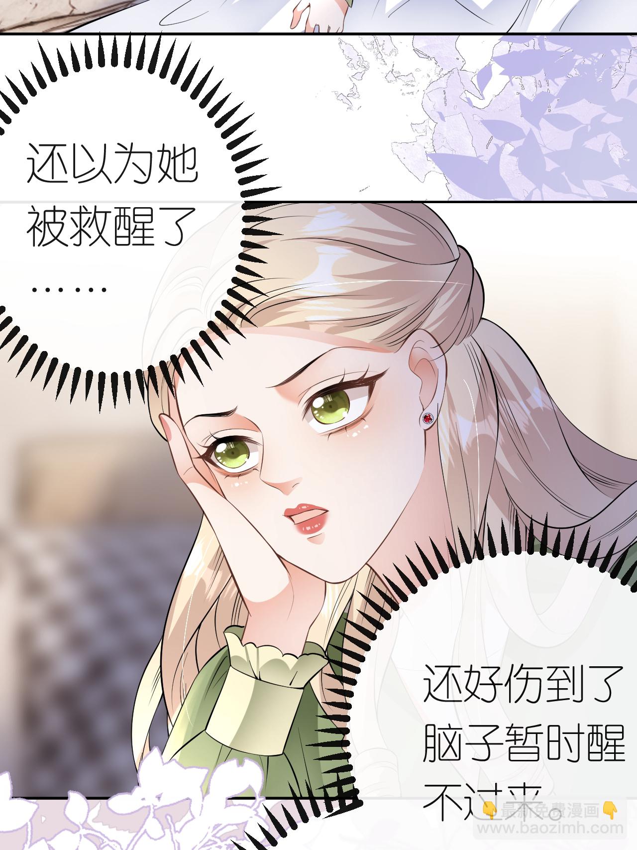 第119话 汐汐颠倒是非-第120话