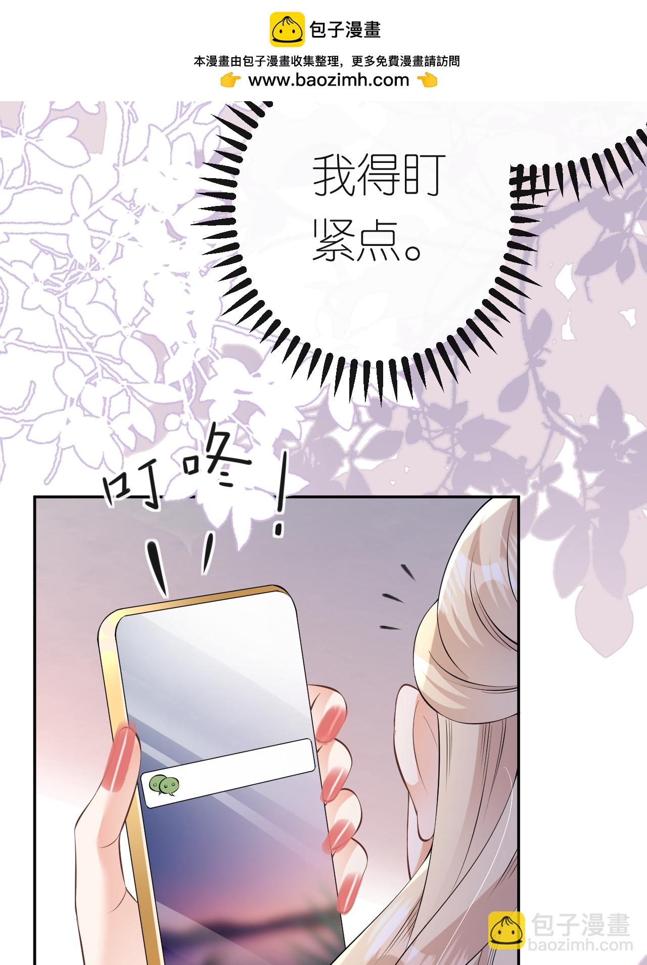 第119话 汐汐颠倒是非-第120话