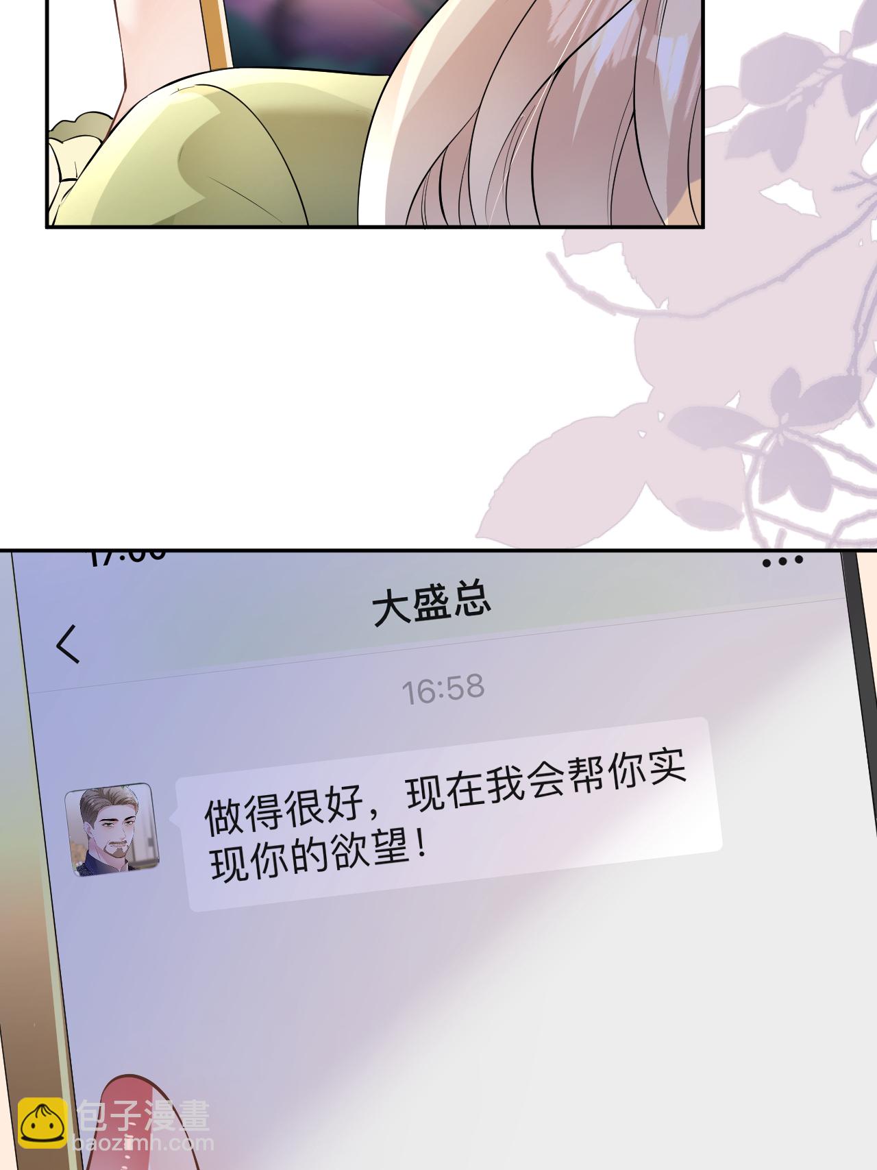 第119话 汐汐颠倒是非-第120话