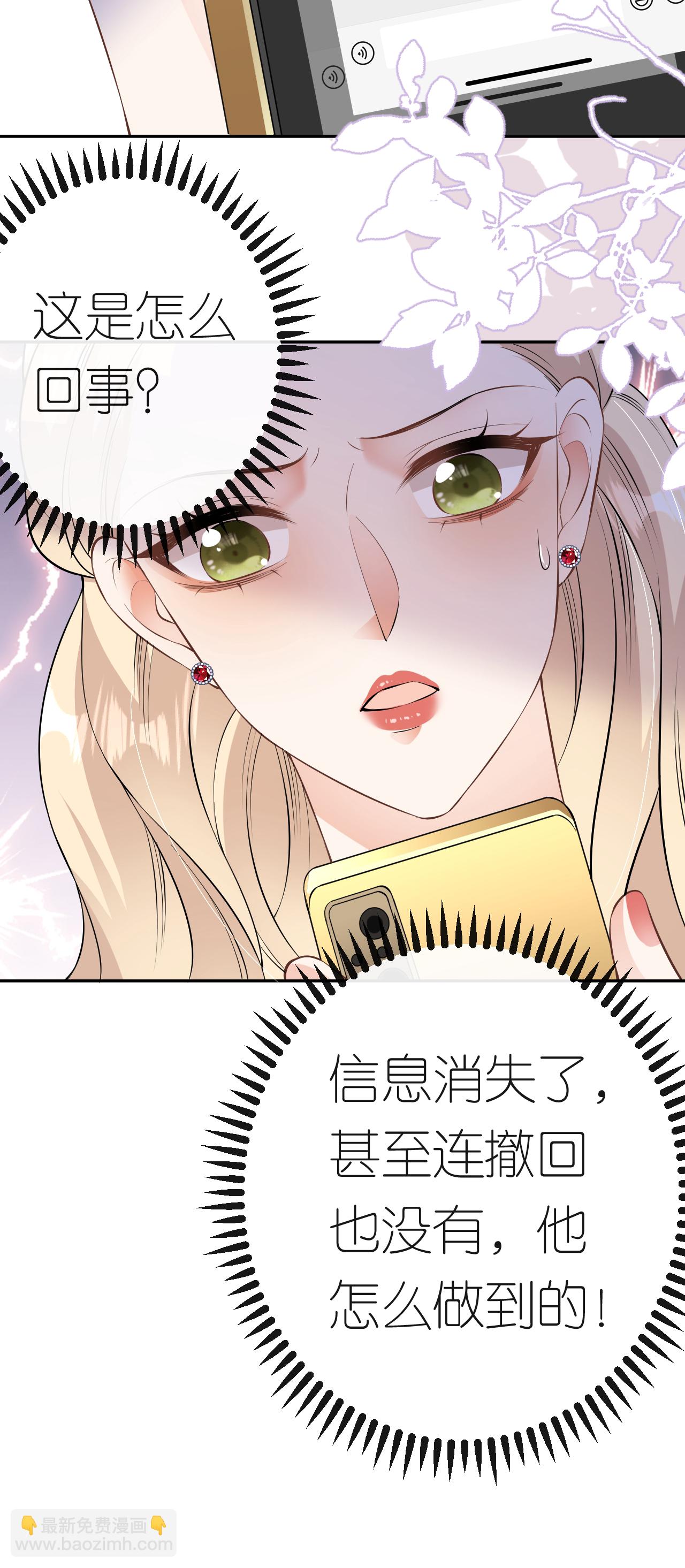 第119话 汐汐颠倒是非-第120话