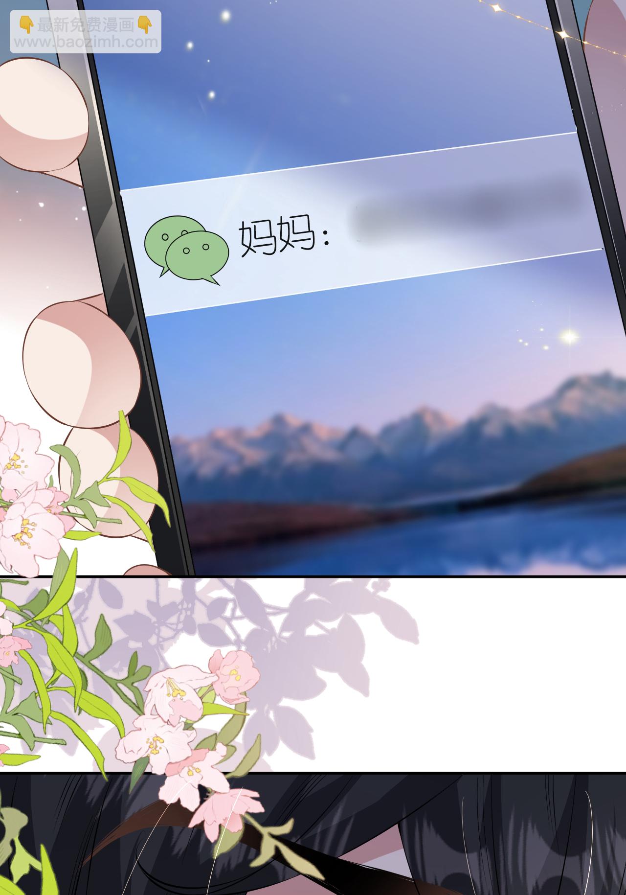 第119话 汐汐颠倒是非-第120话