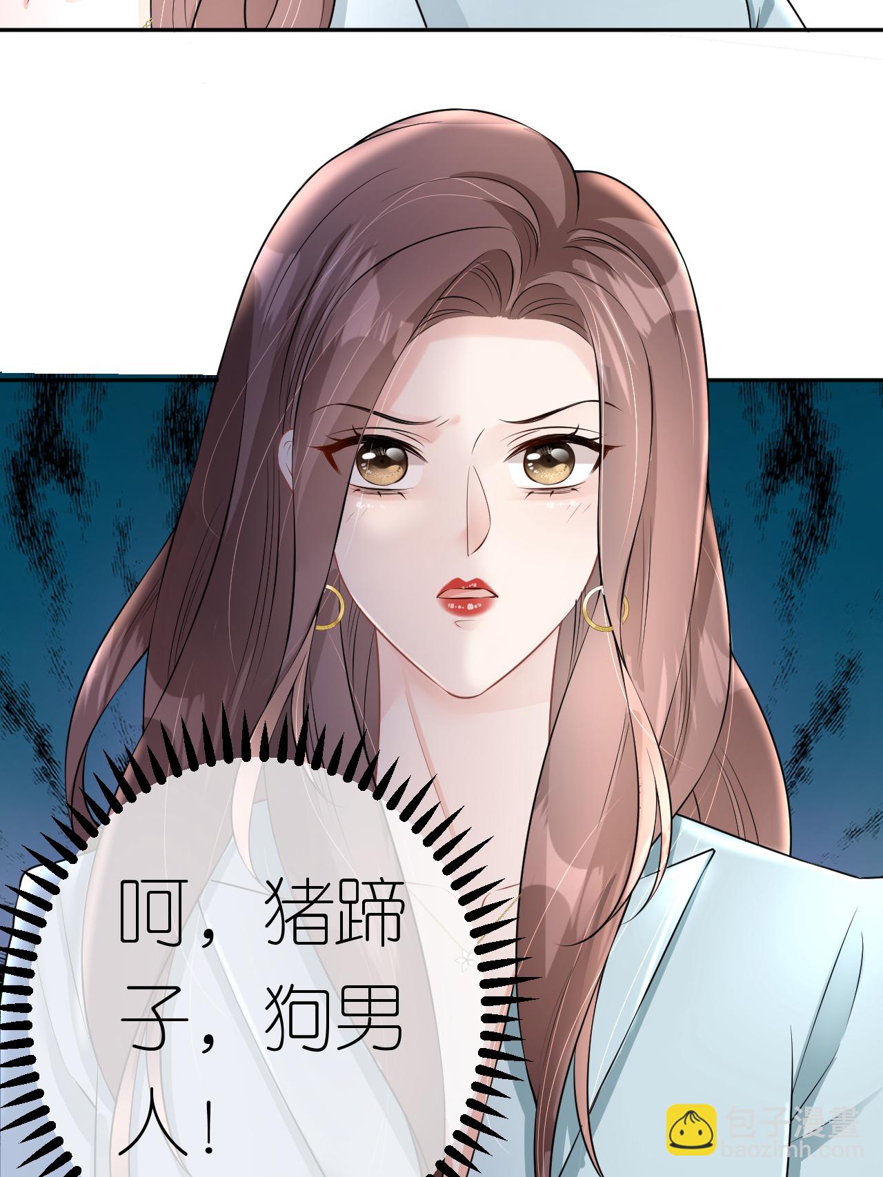 第121话 清河提分手-第122话