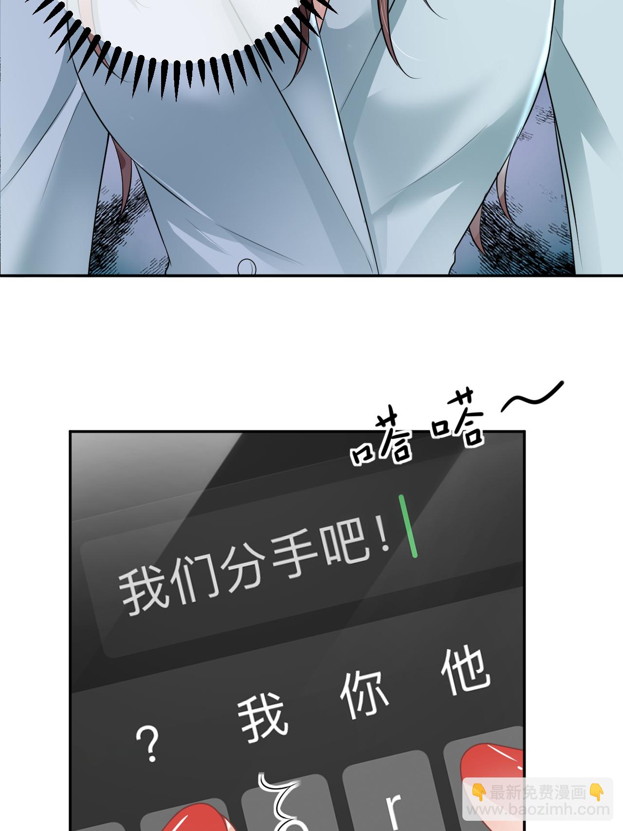 第121话 清河提分手-第122话