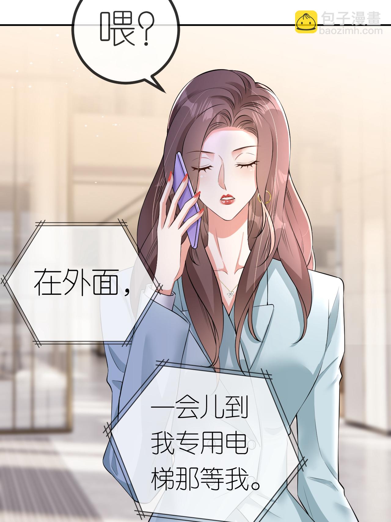 第121话 清河提分手-第122话