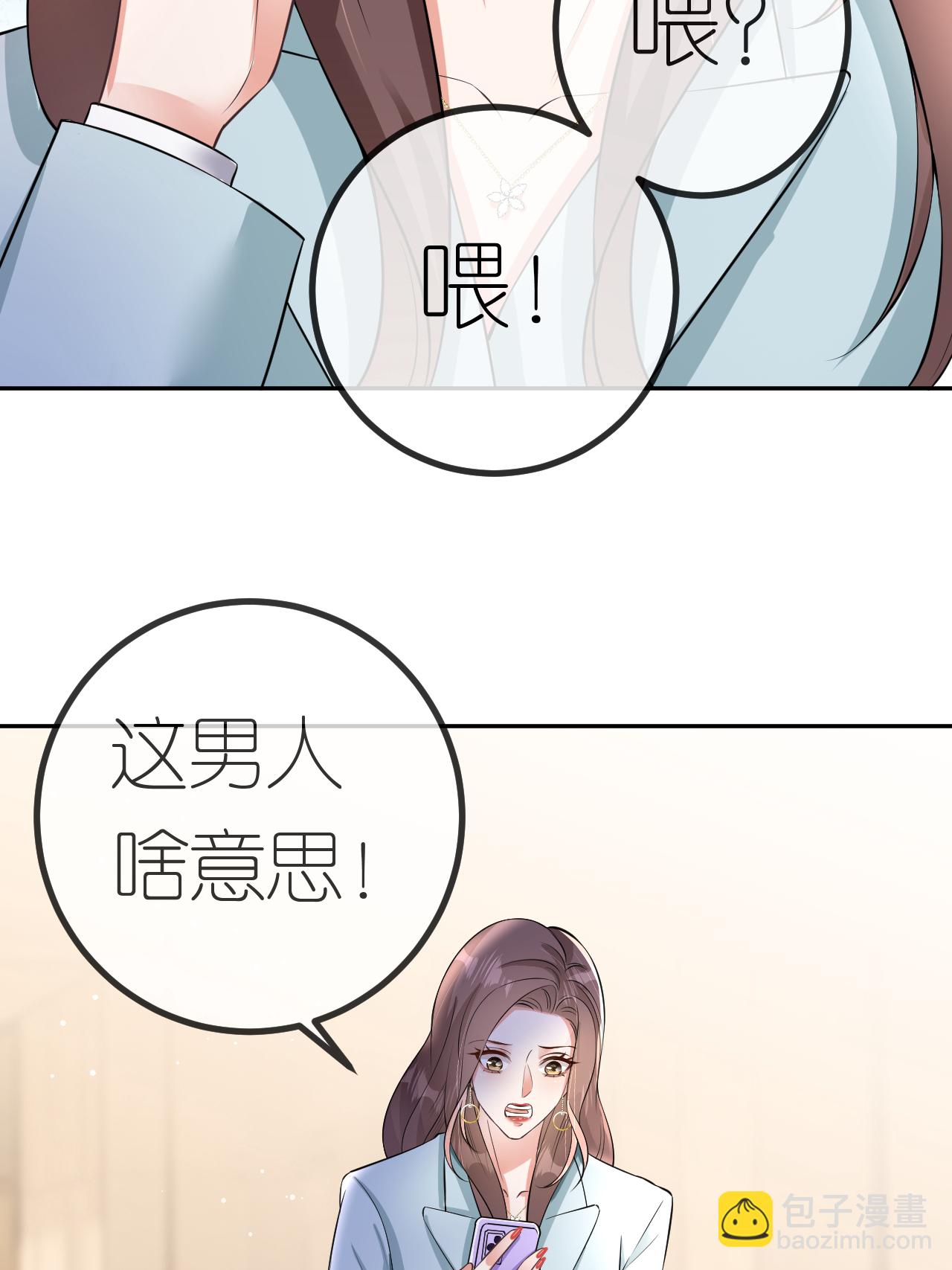 第121话 清河提分手-第122话