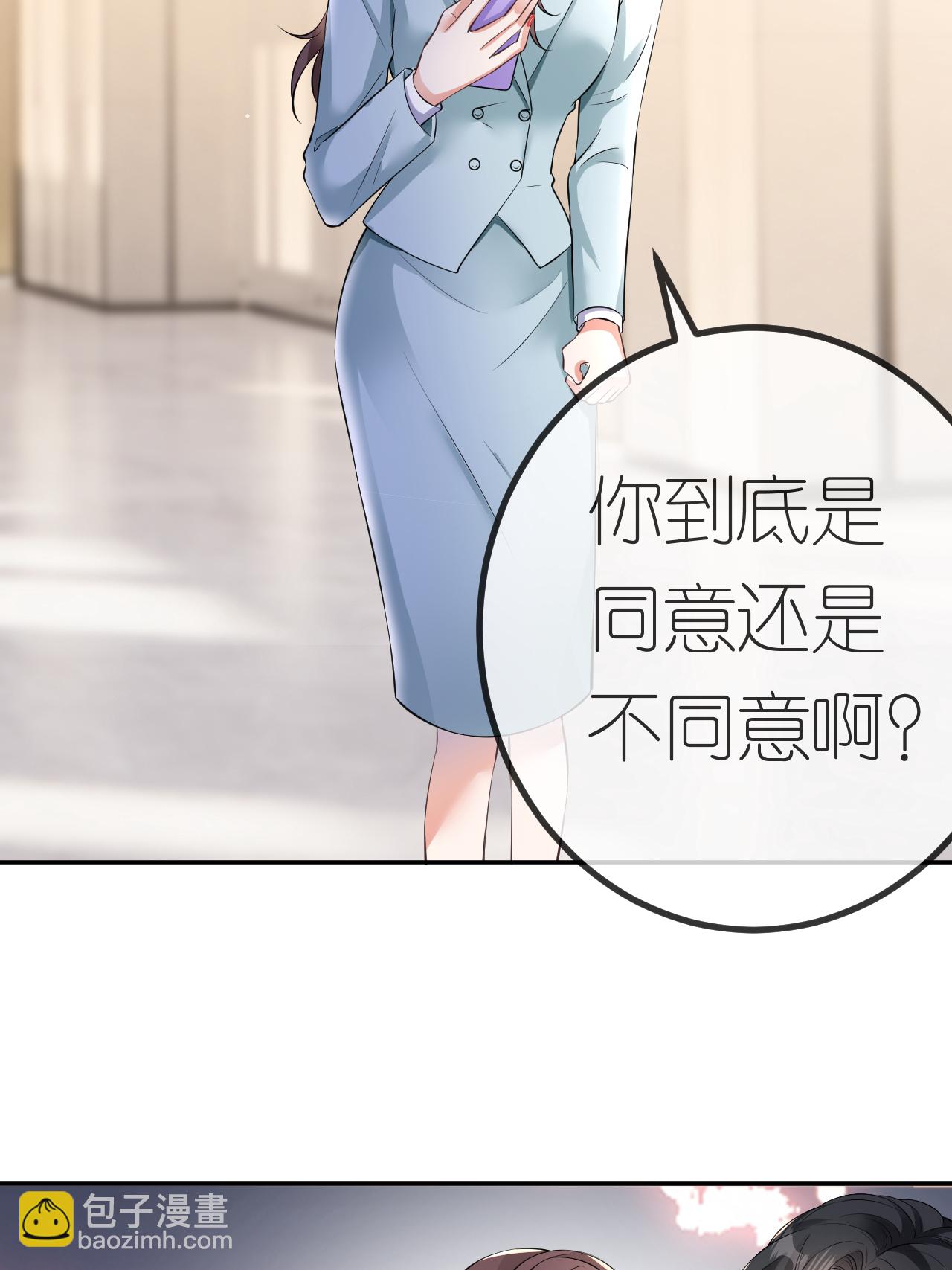 第121话 清河提分手-第122话