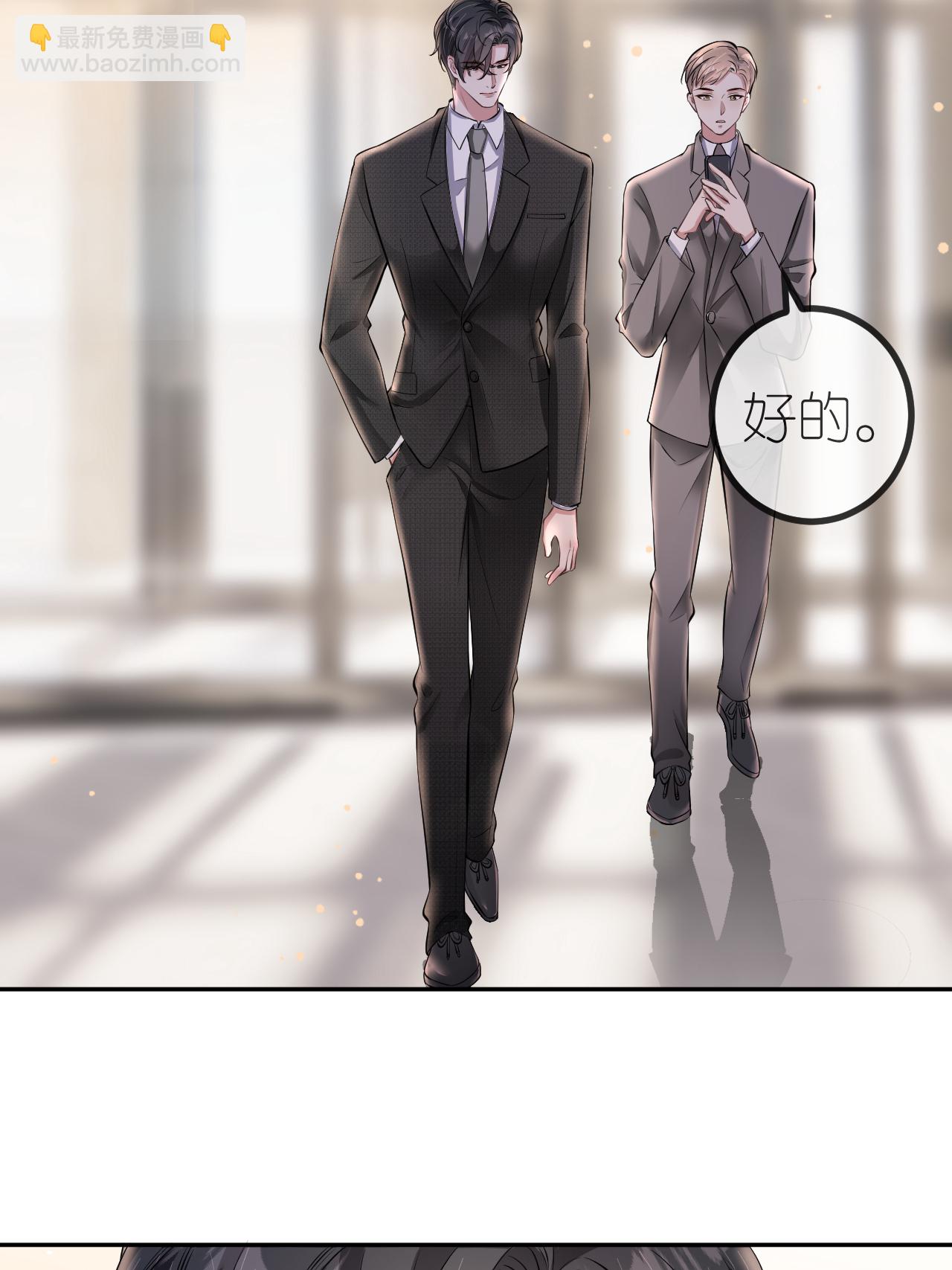 第121话 清河提分手-第122话