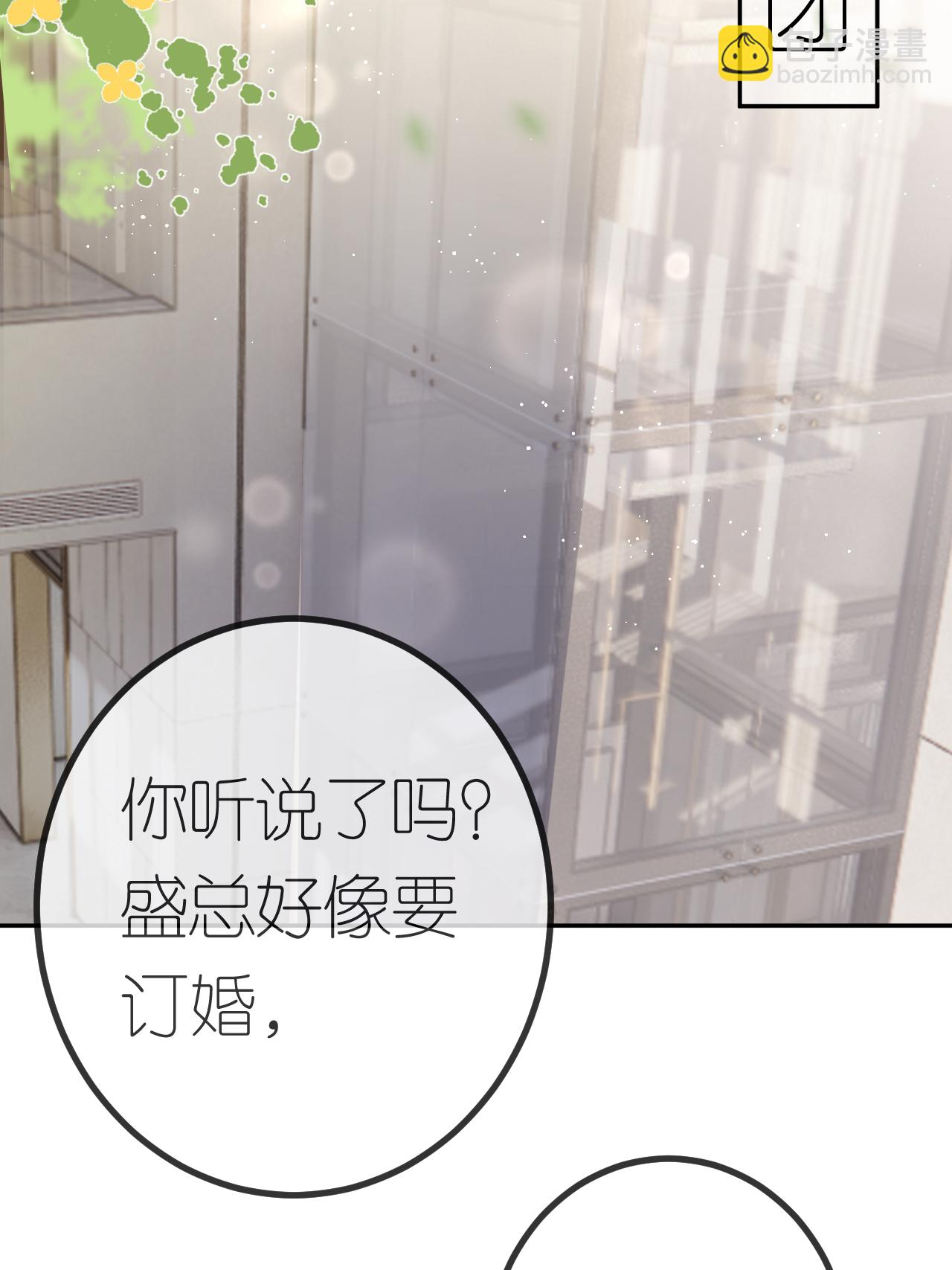 第121话 清河提分手-第122话