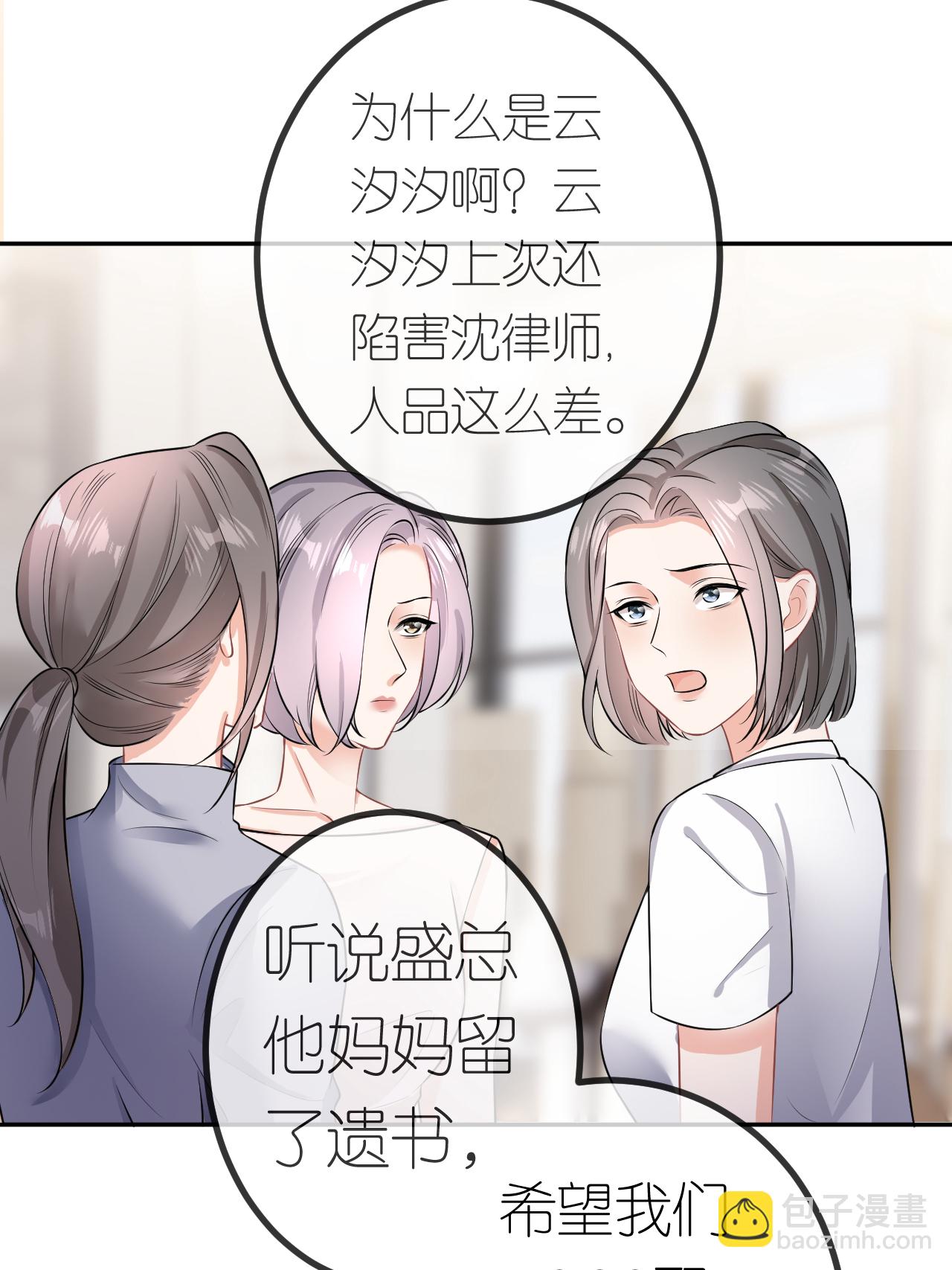 第121话 清河提分手-第122话